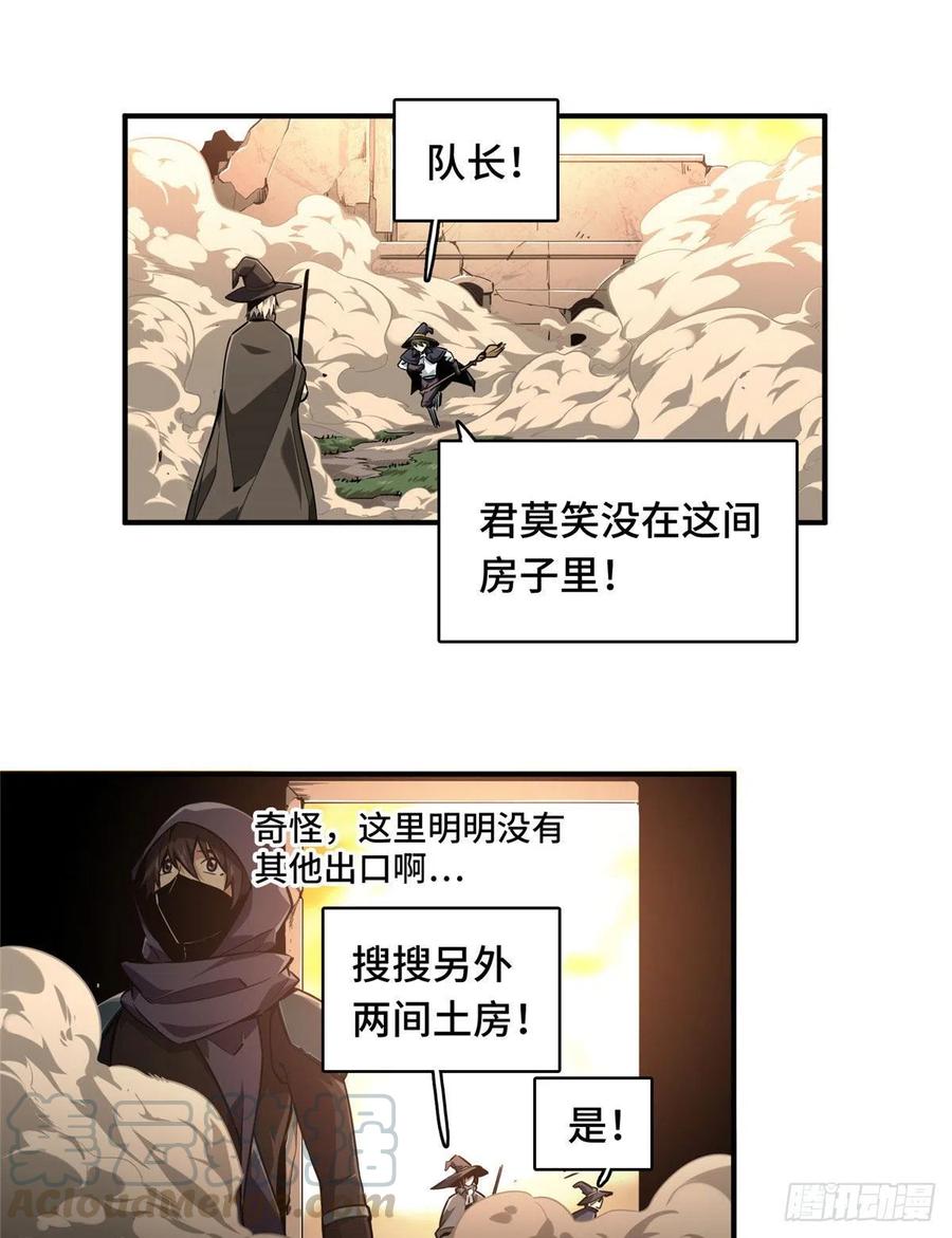 第67话 你们一起上36
