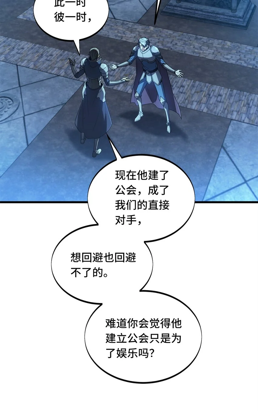 123 兴欣公会成立34