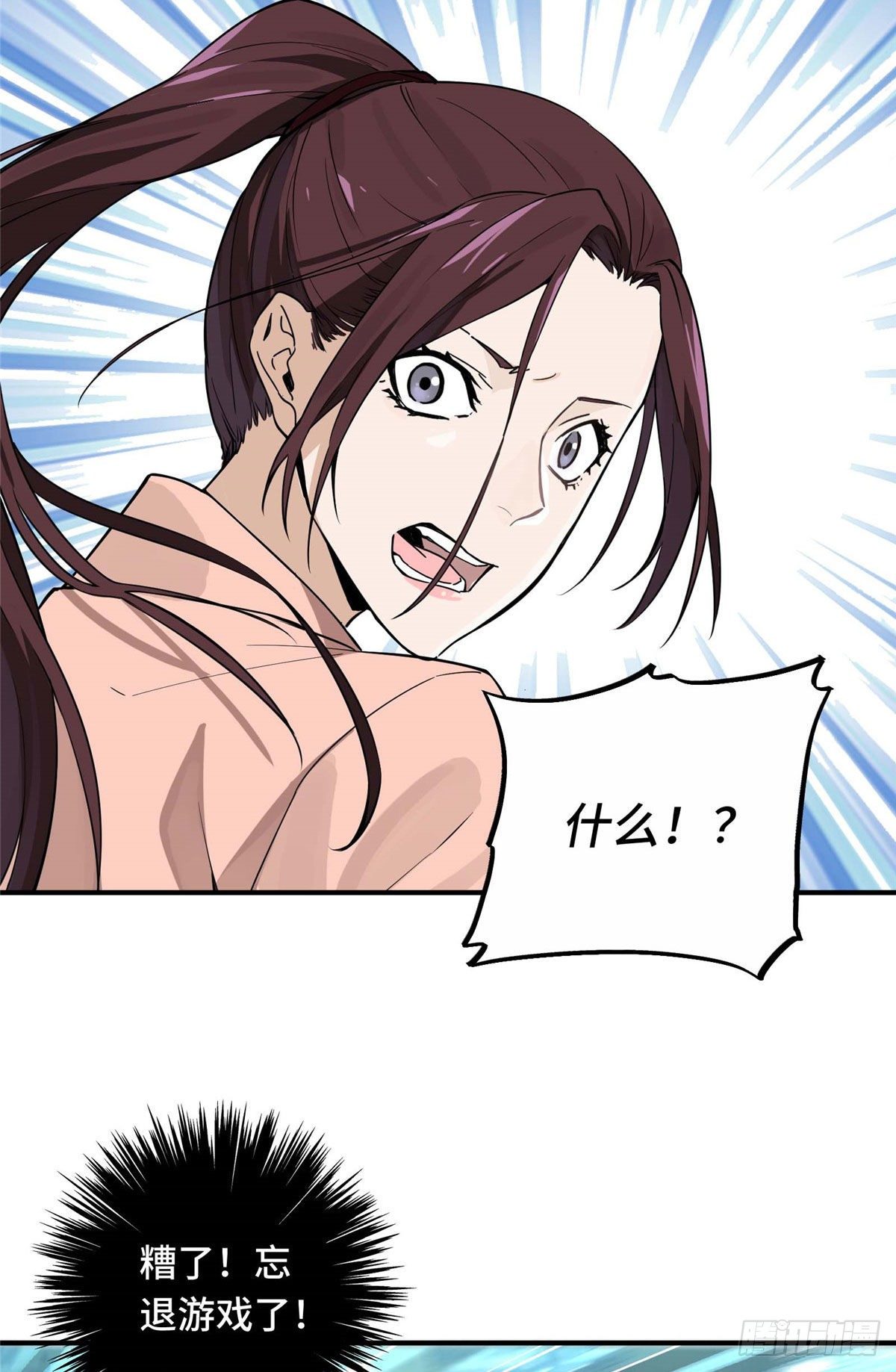 第02话 C区47号23