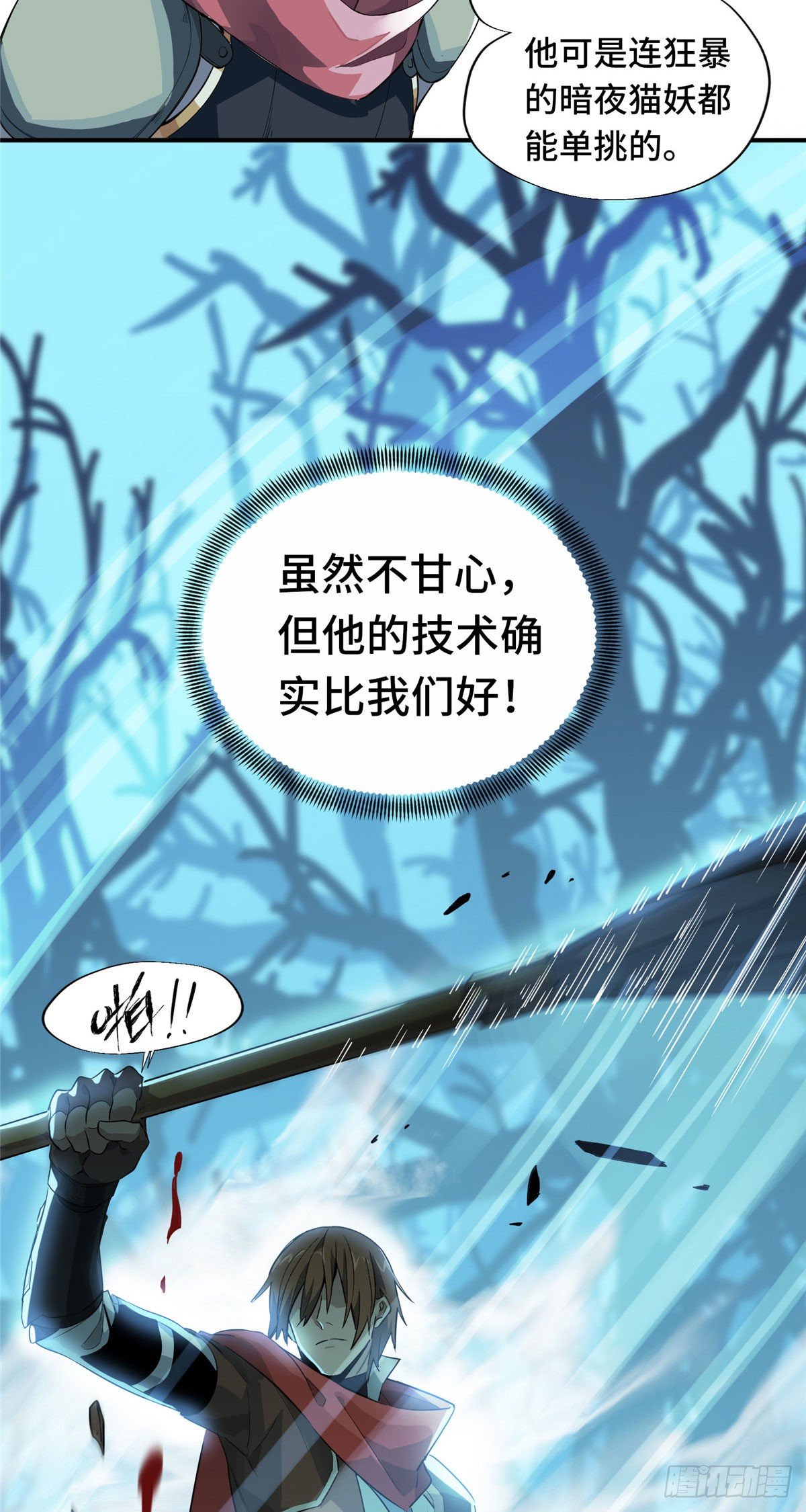 第11话 差人加一个34