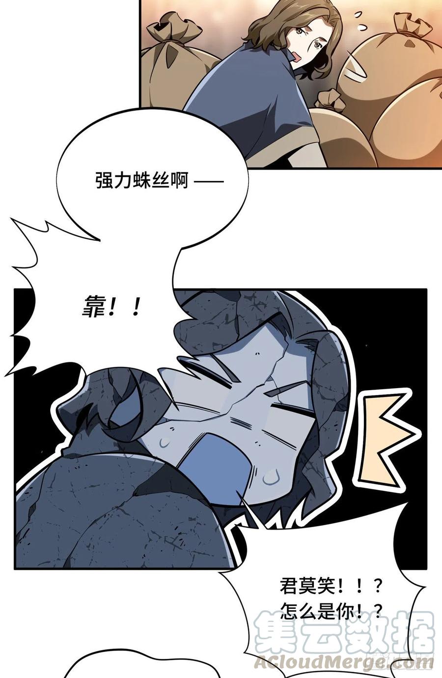 第74话 交易市场18