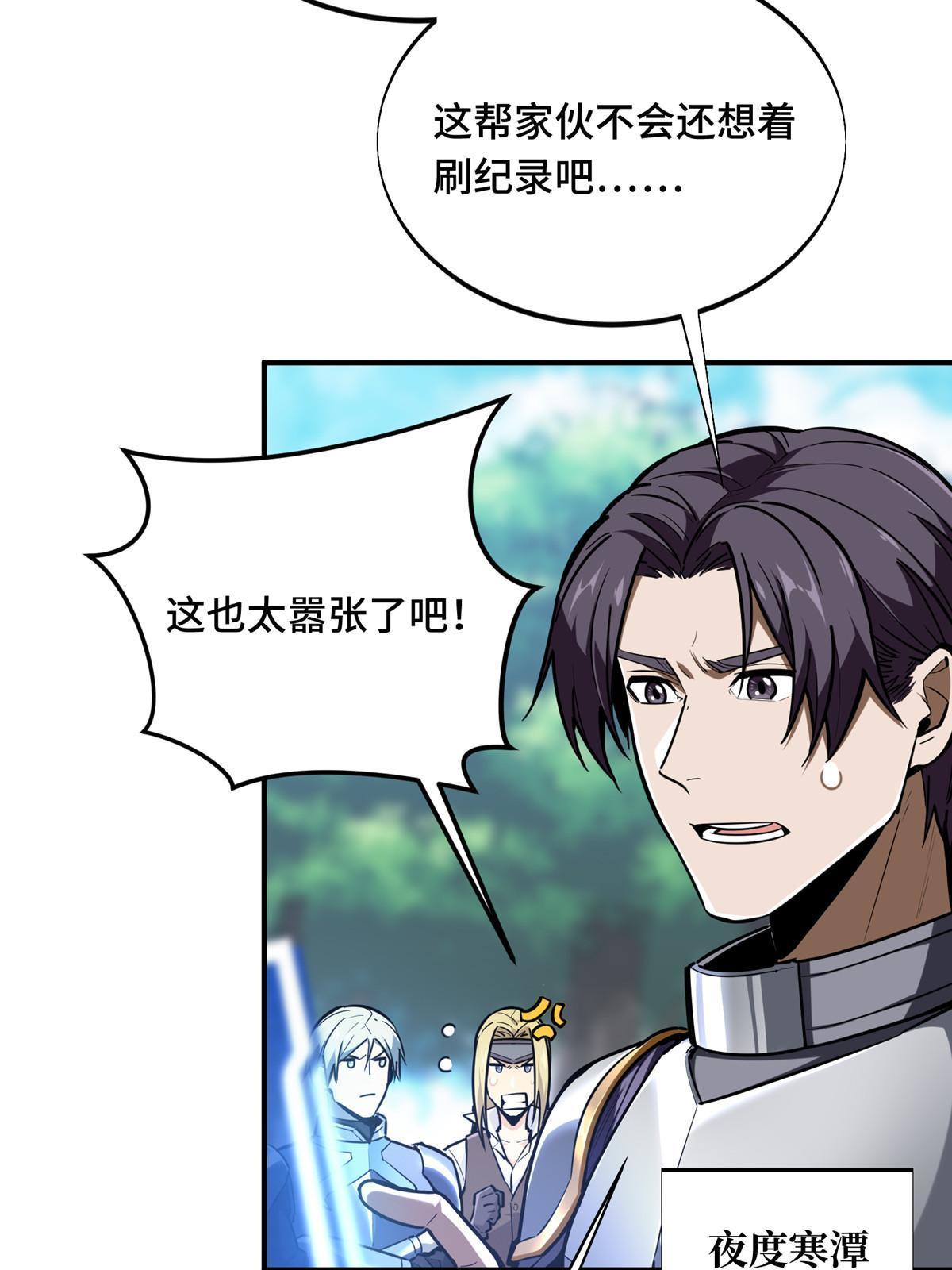 第92话 限定练习22