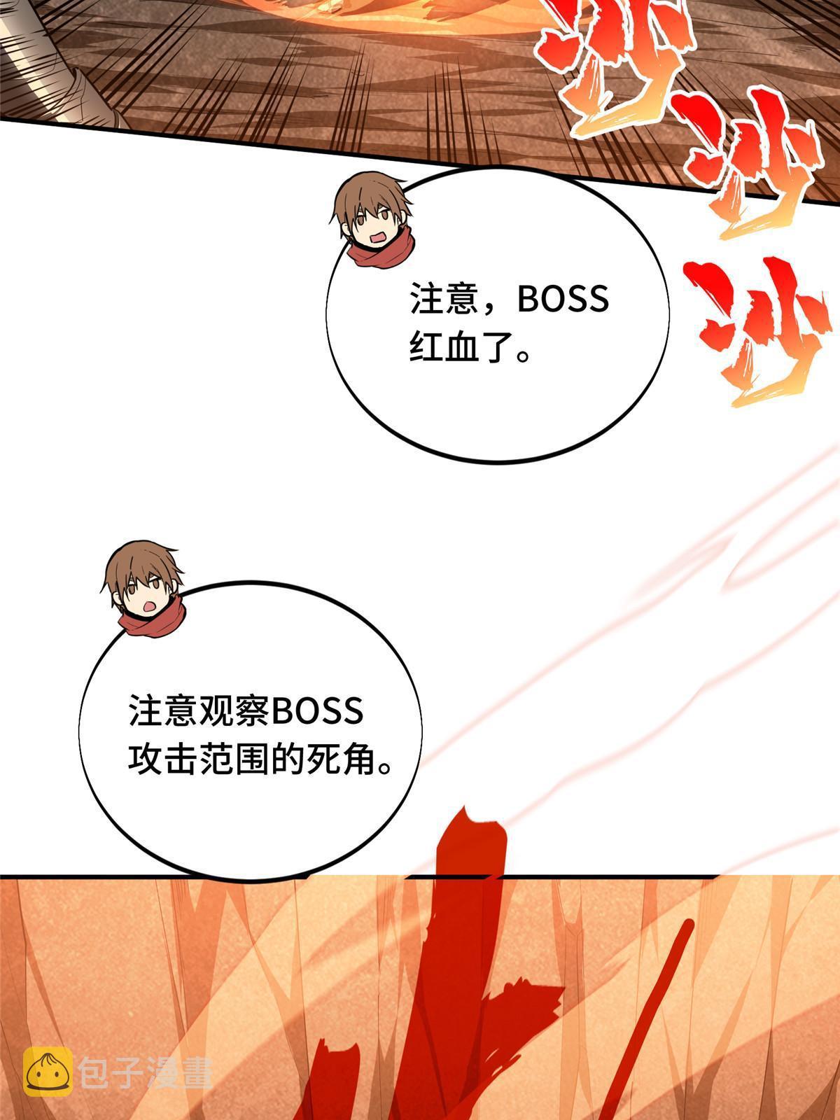 第96话 一墙之隔40