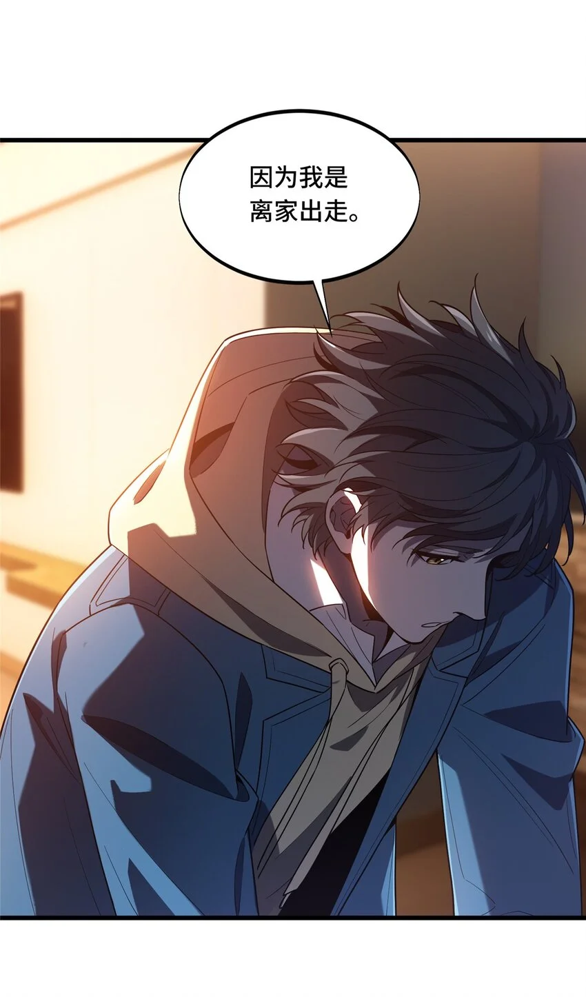 121 丢脸的过去37