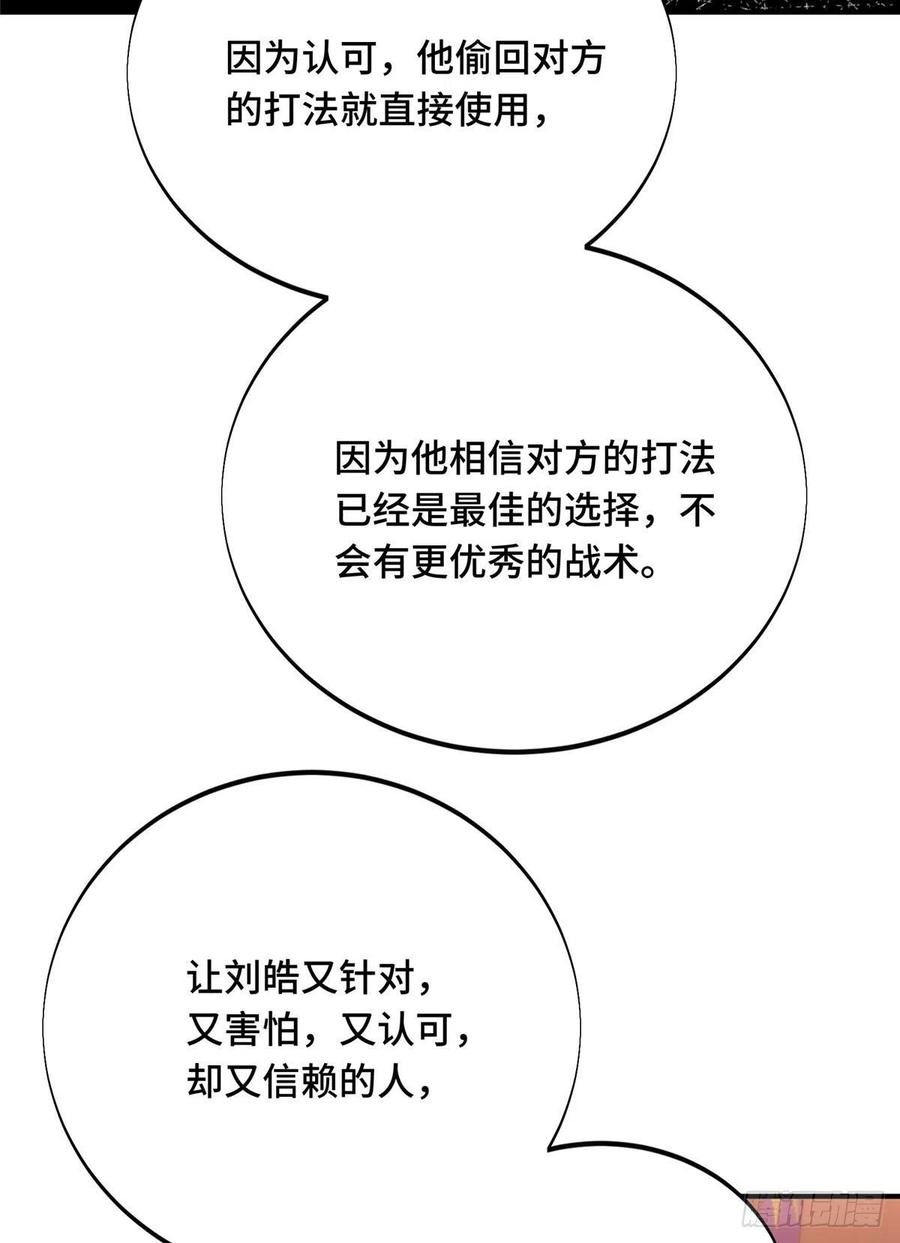 第84话 蓝雨队长喻文州38