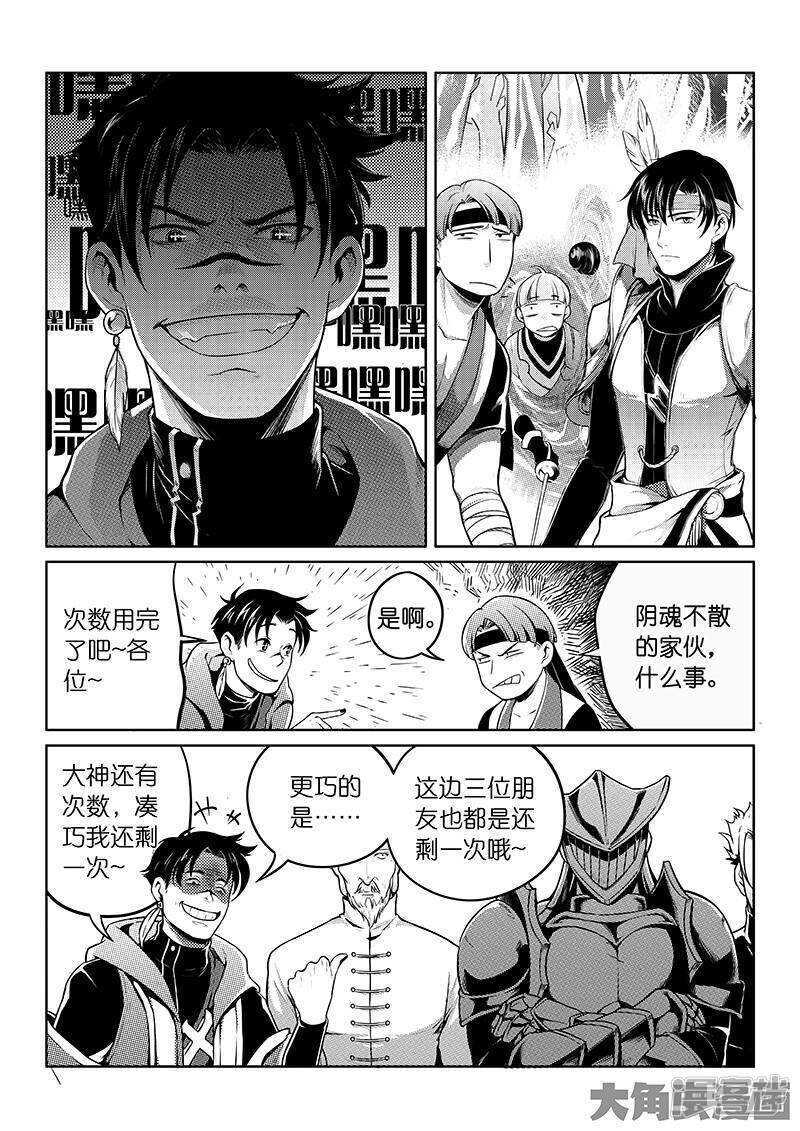 第44话 新的帮手3