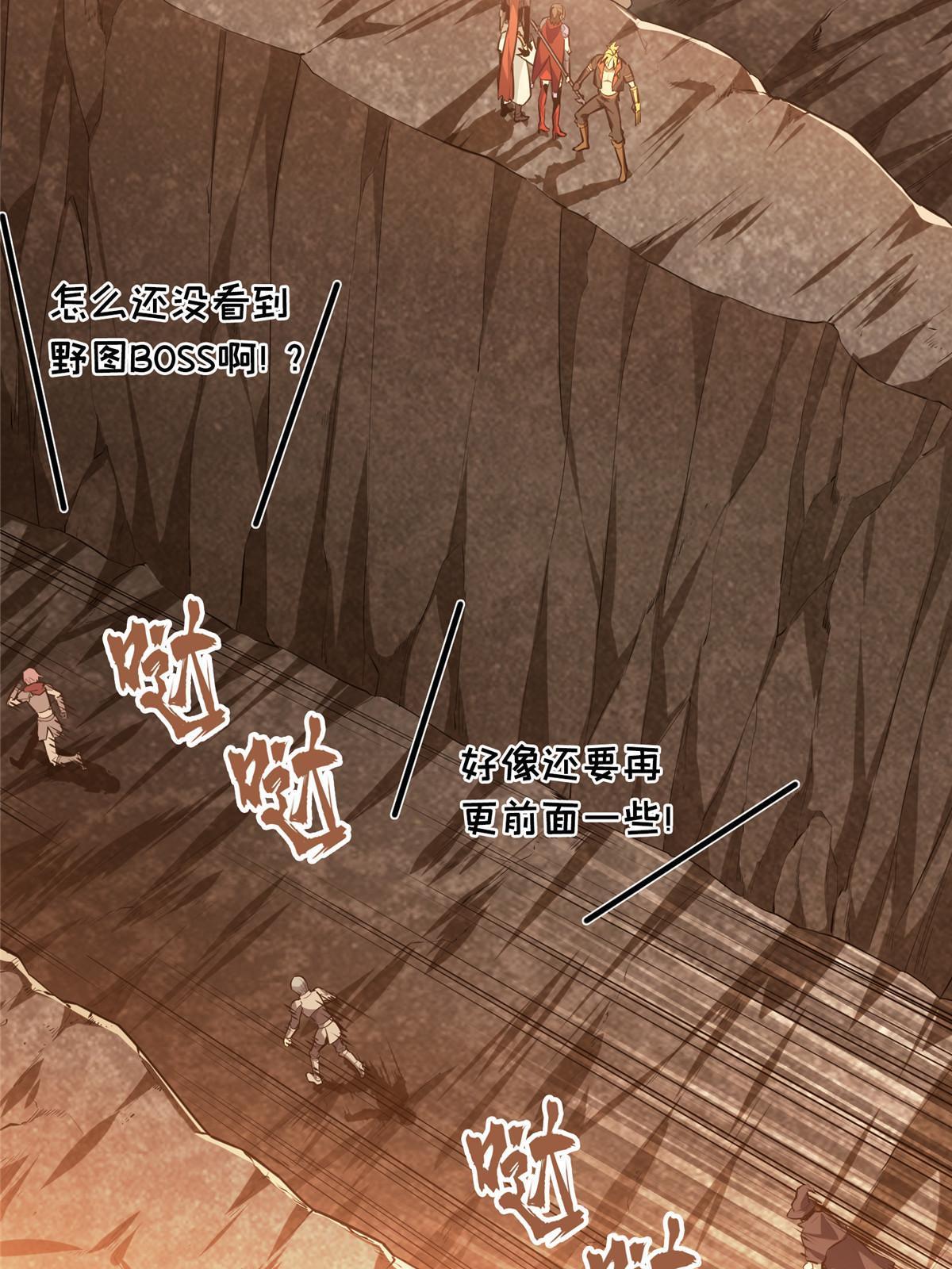 第96话 一墙之隔28