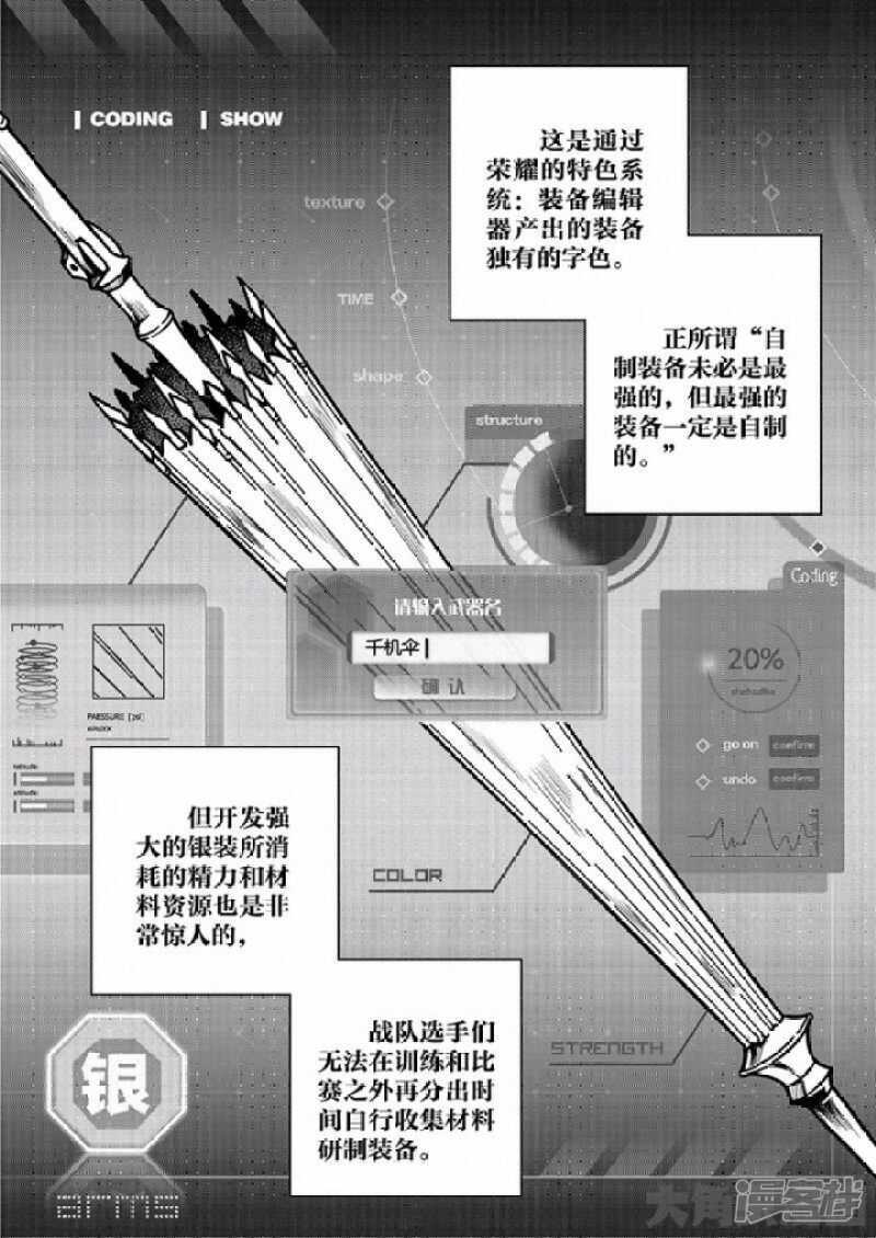 第29话 真的不会玩3