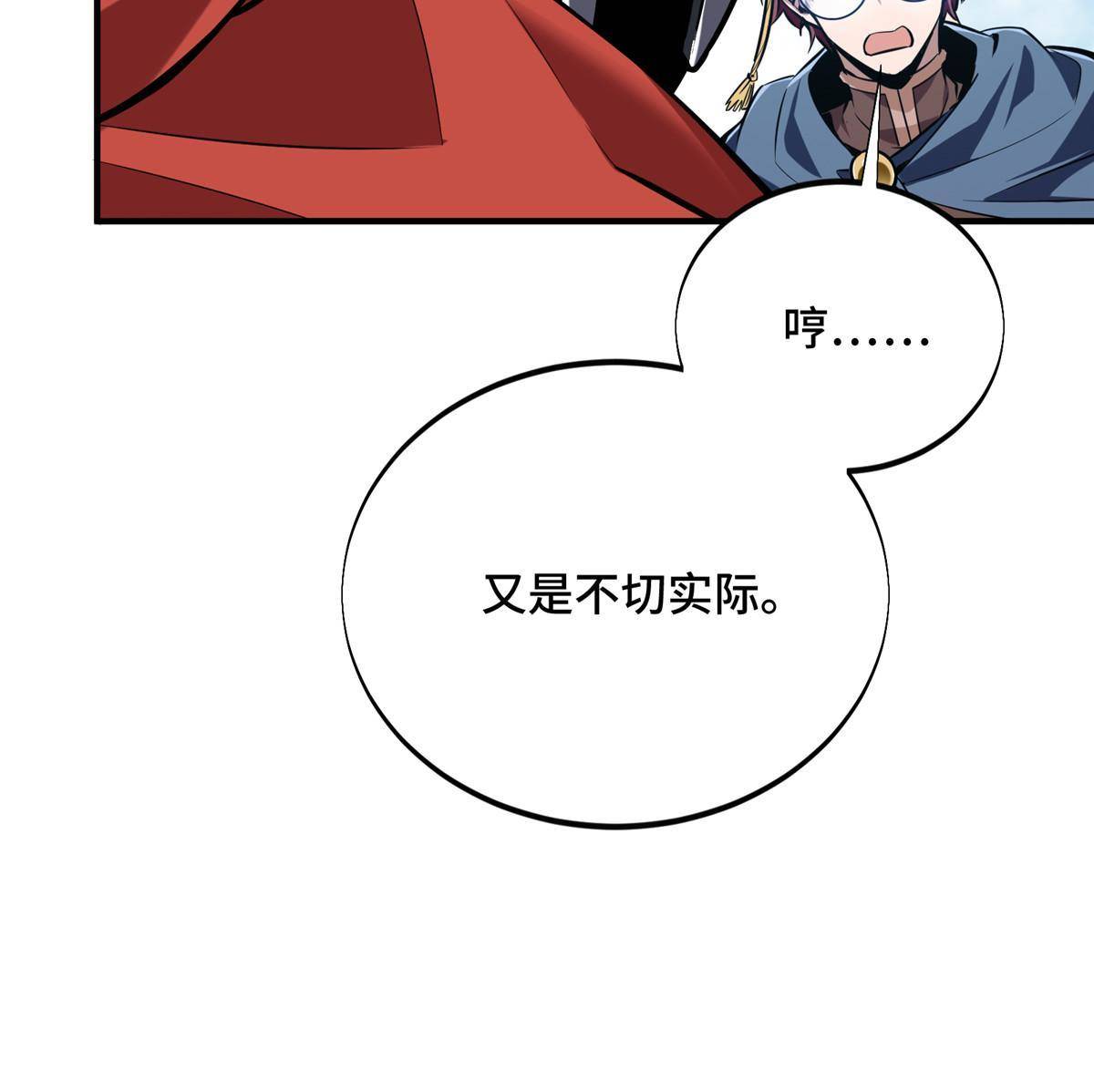 第90话 召唤师眛光45