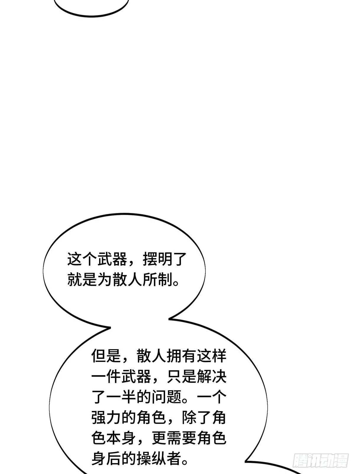 102 玩笑开大了86