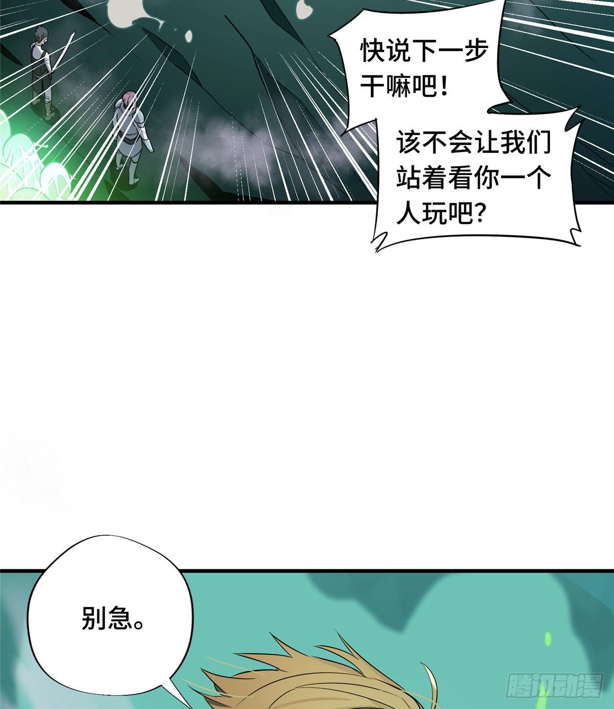 第13话 蜘蛛洞穴首杀25
