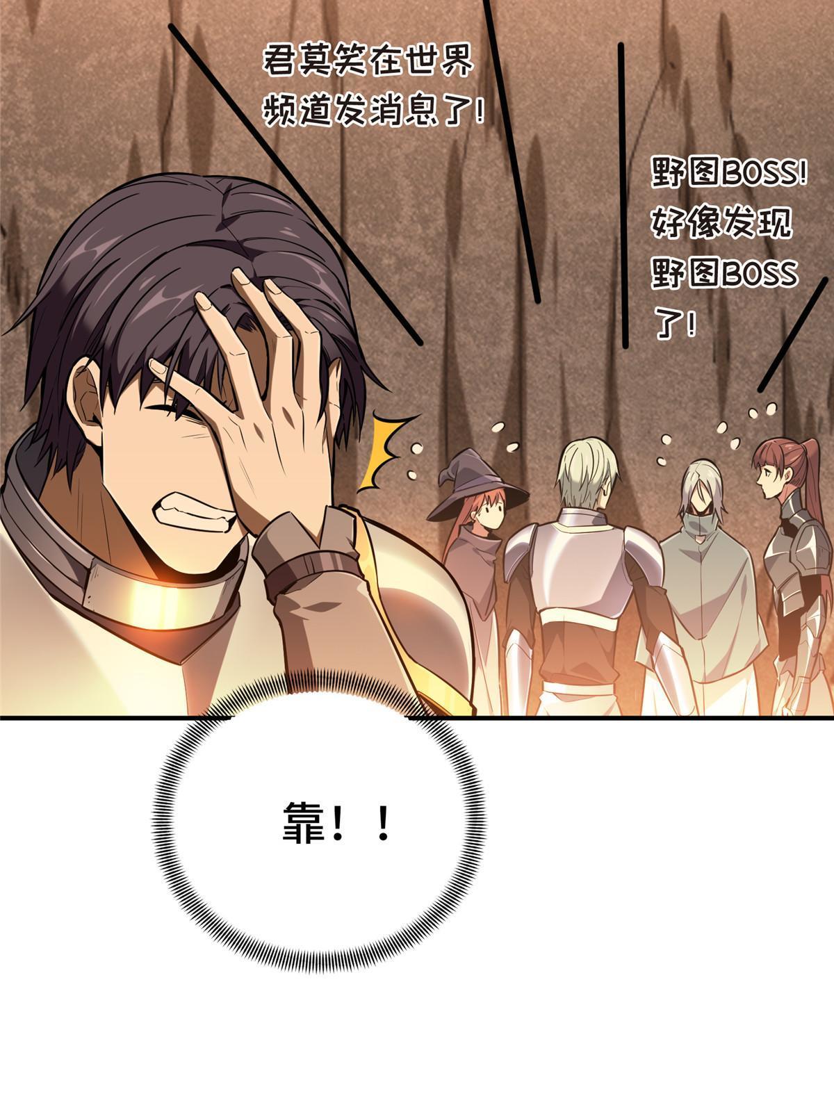 第95话 发现野图BOSS81