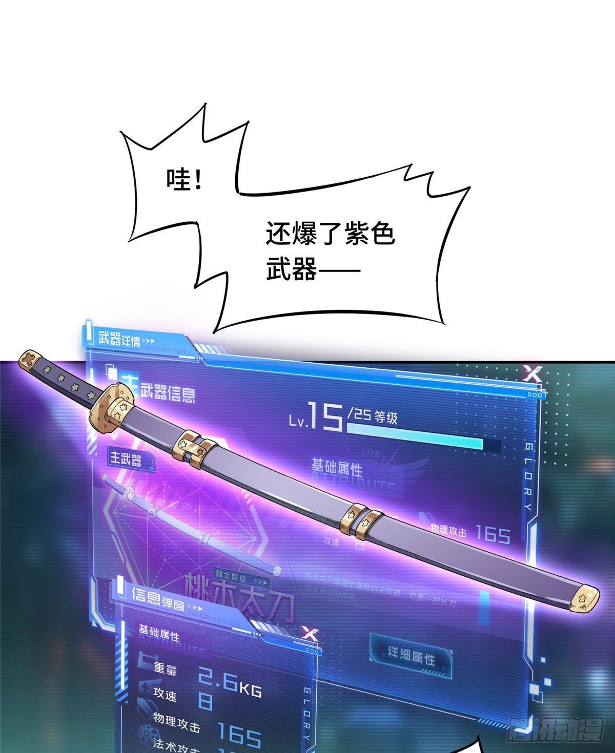第14话 小有名气39