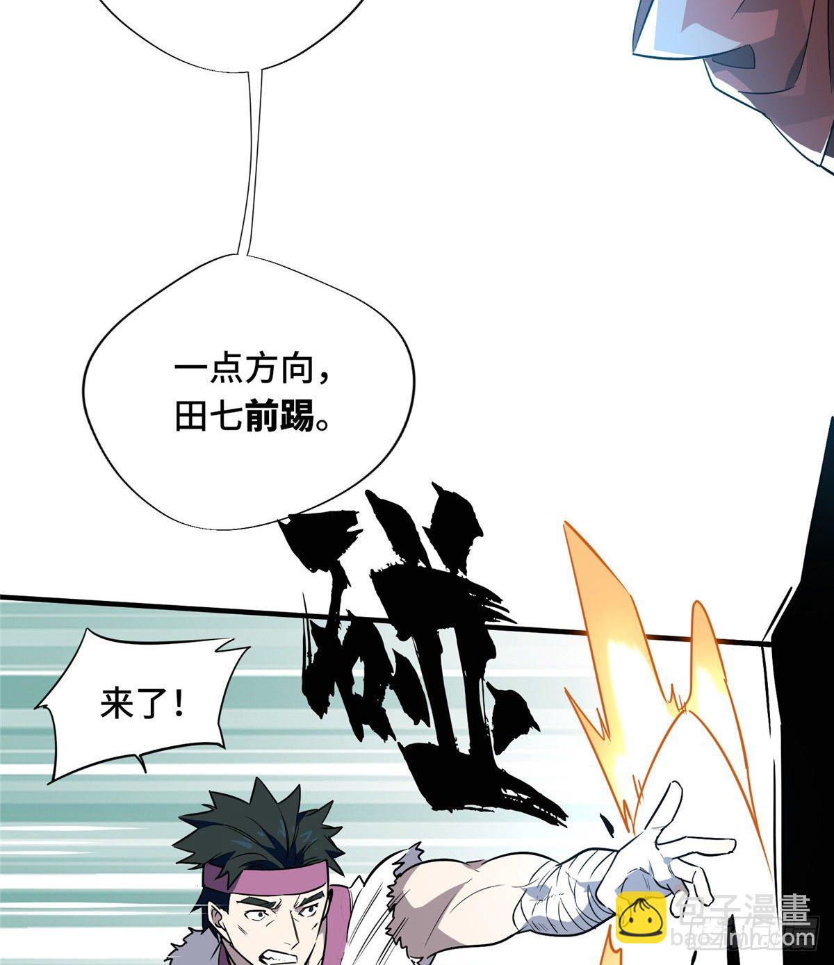 第13话 蜘蛛洞穴首杀40