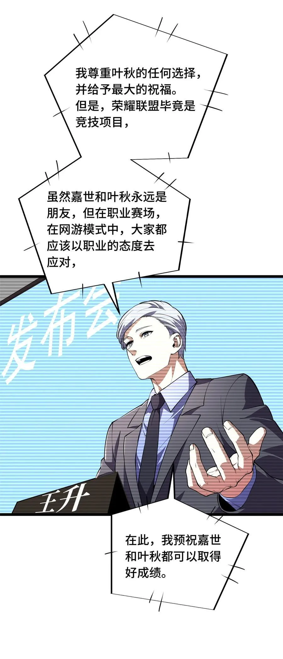 148 谜一样的男人25