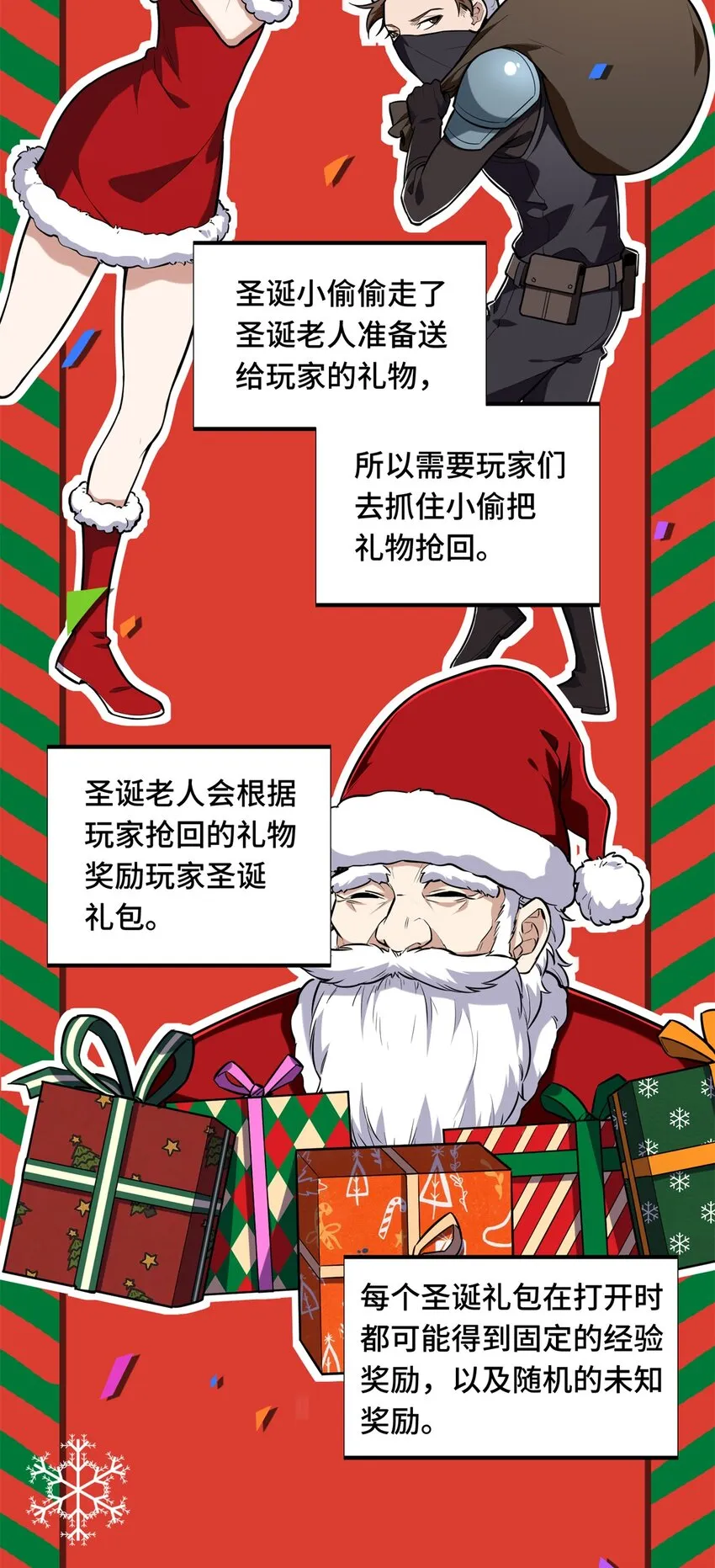 105 追捕圣诞小偷4