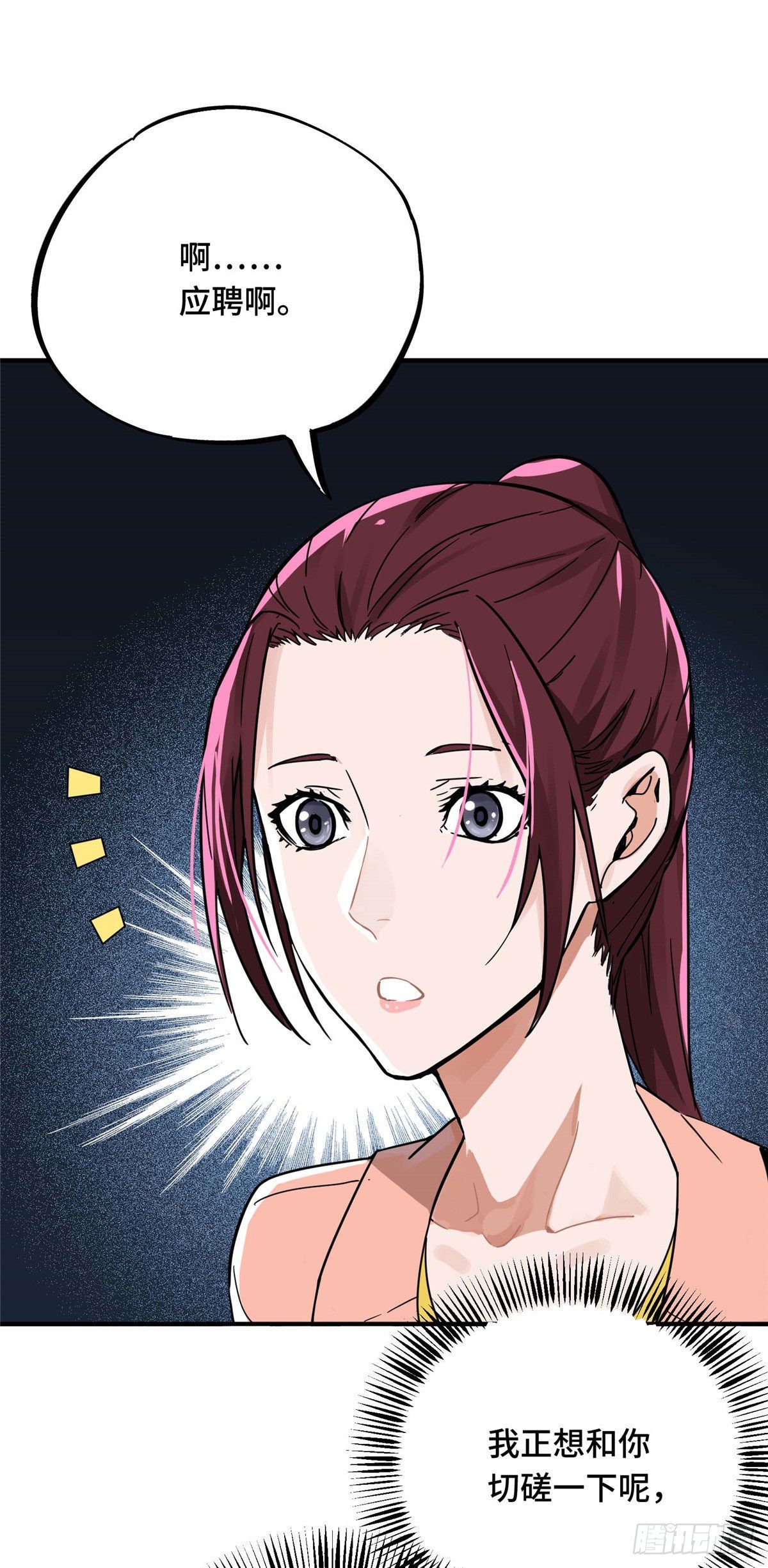 第03话 叶秋？叶修？31
