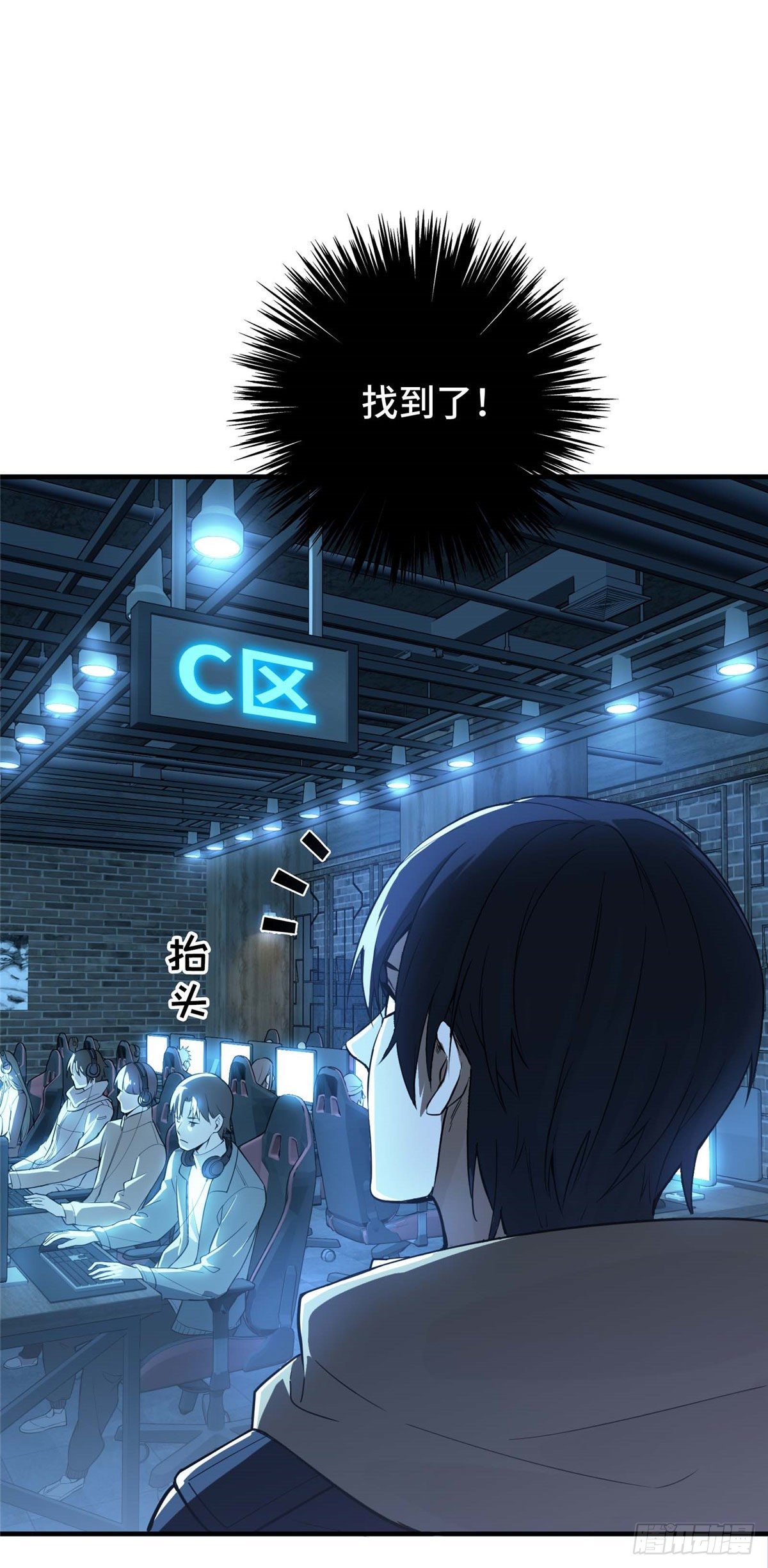 第02话 C区47号9