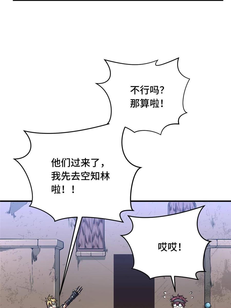 第88话 井底的兄弟47