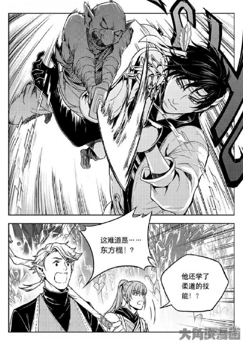 第38话 吃遍所有公会6
