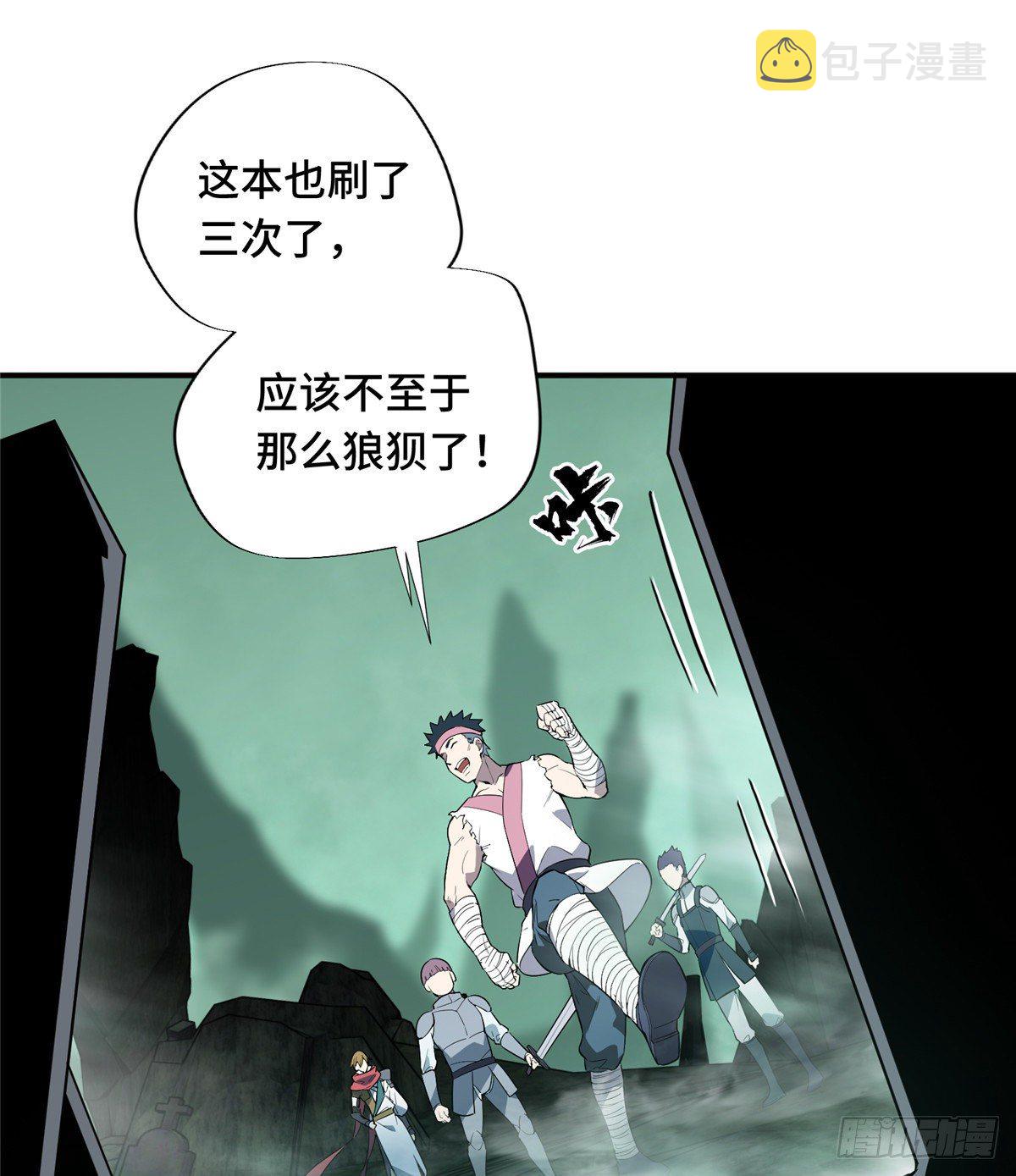 第16话 骷髅墓地35