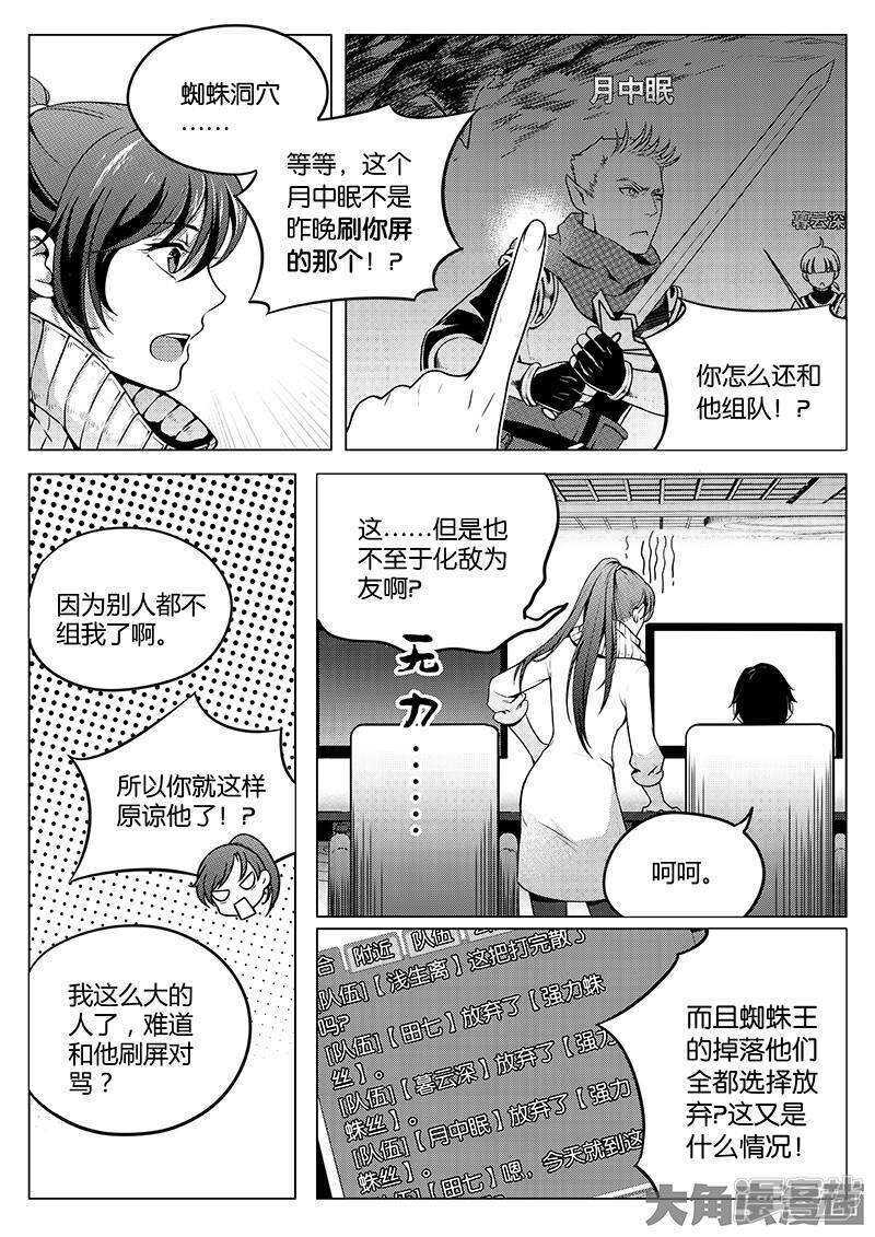 第25话 荣耀，太简单了7