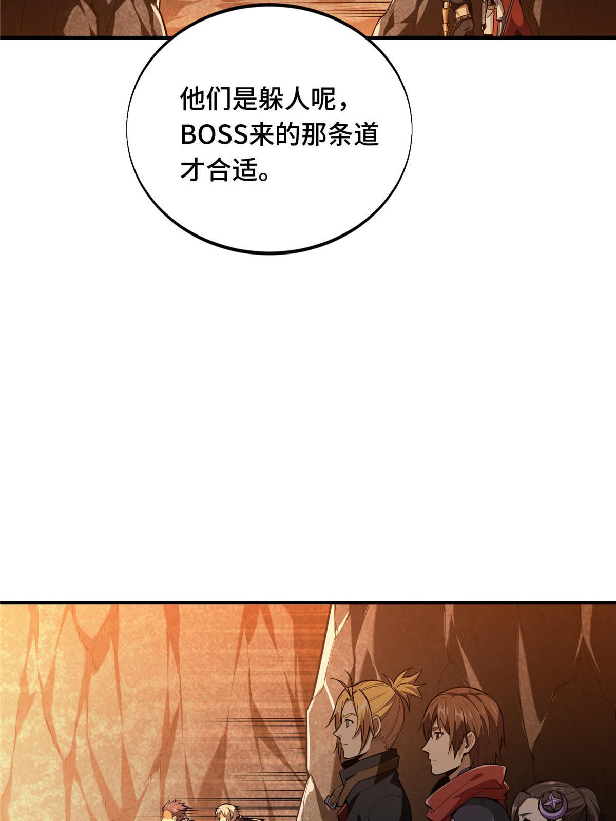第96话 一墙之隔12