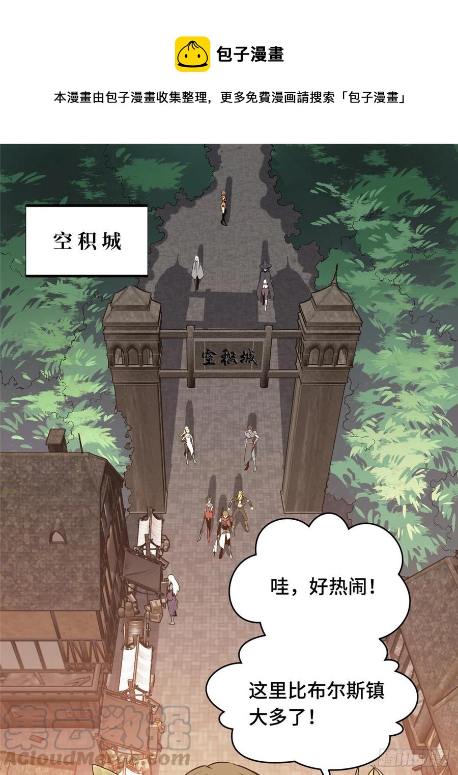 第74话 交易市场0