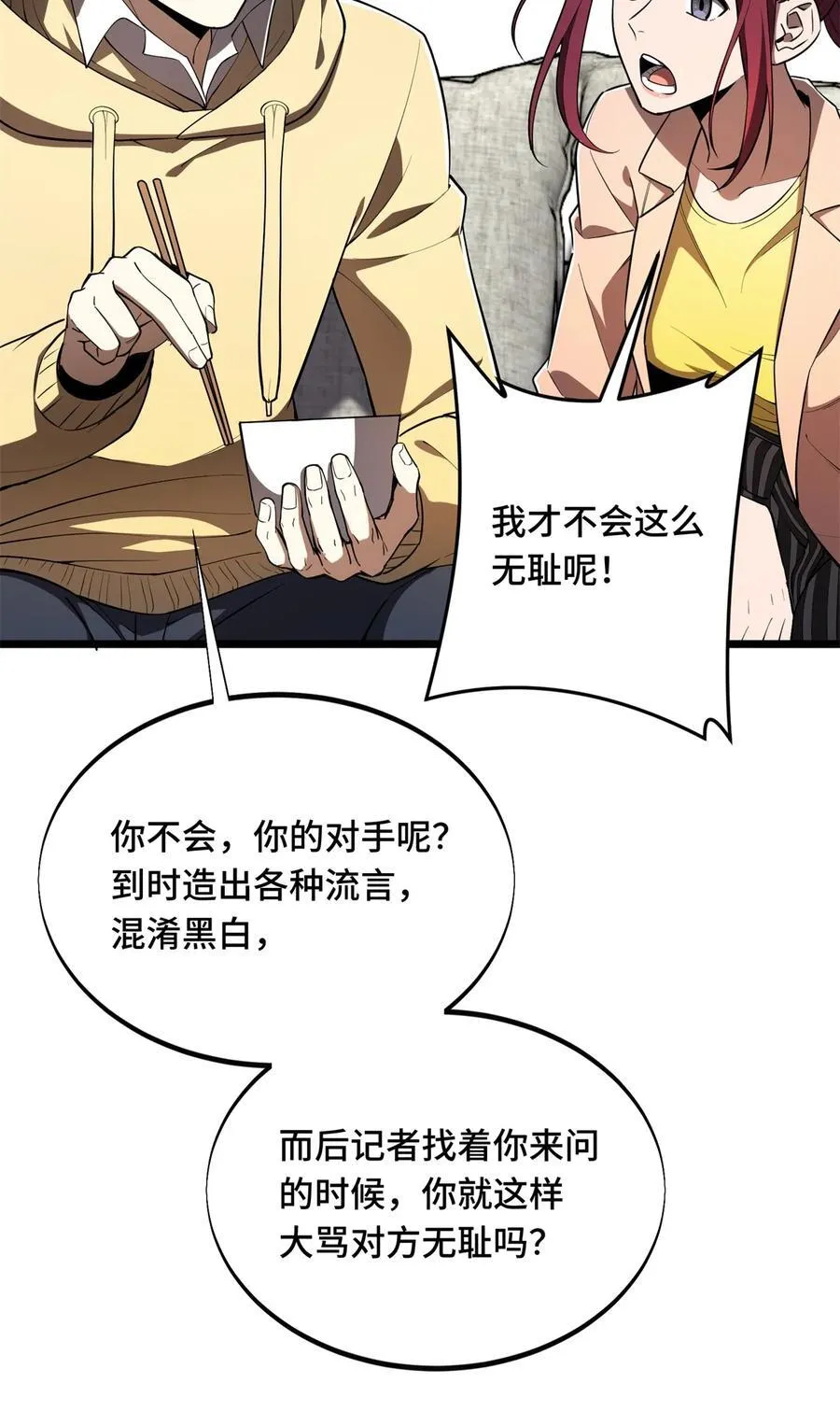 148 谜一样的男人29