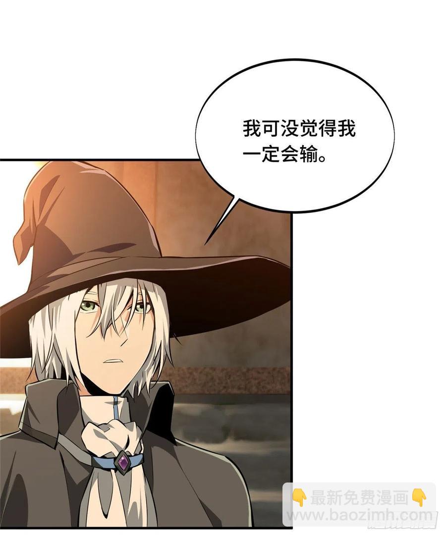 第70话 真正的魔术师5