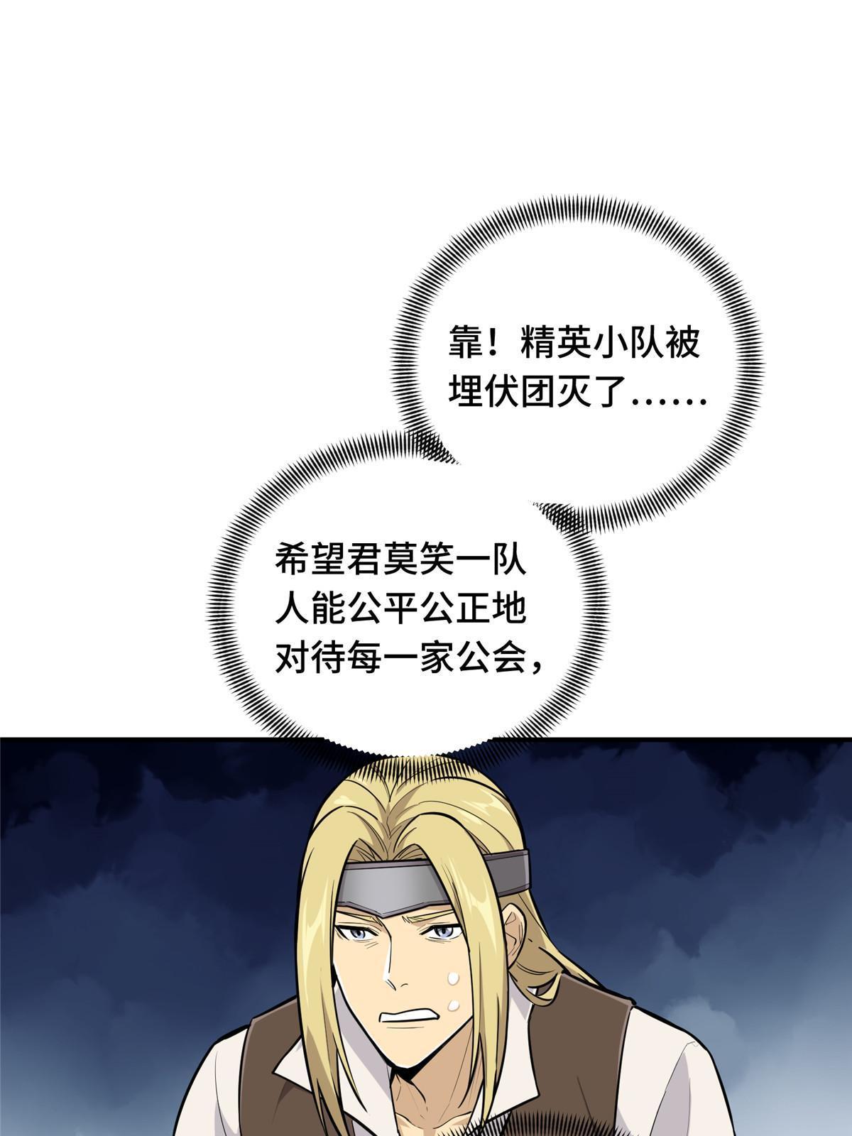 第93话 以牙还牙33