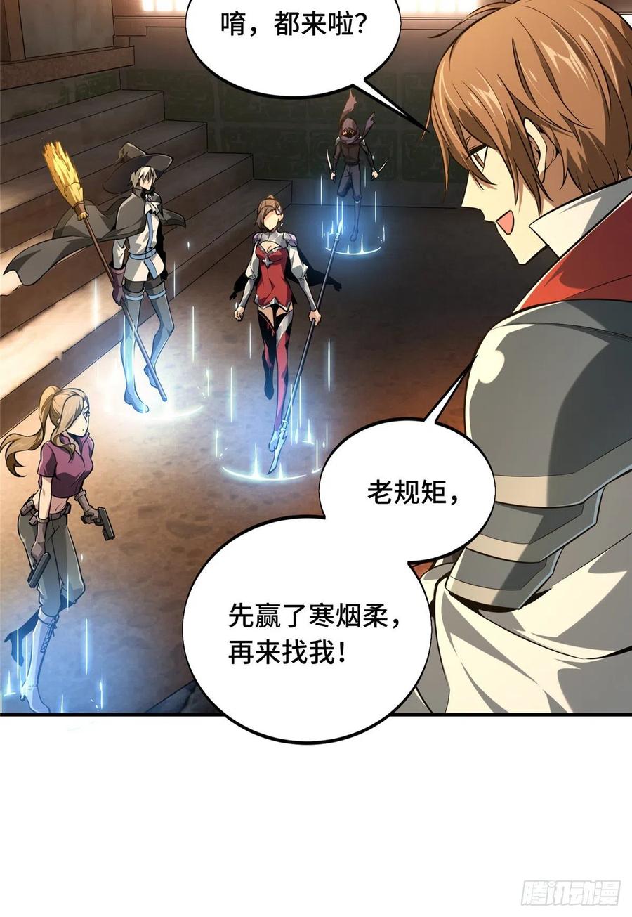 第71话 微草邀约7
