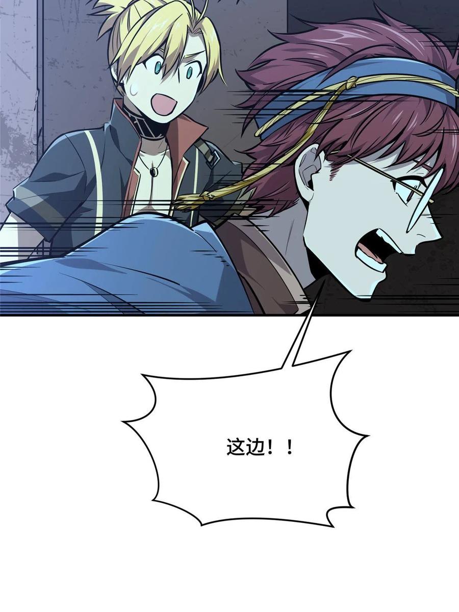 第88话 井底的兄弟35