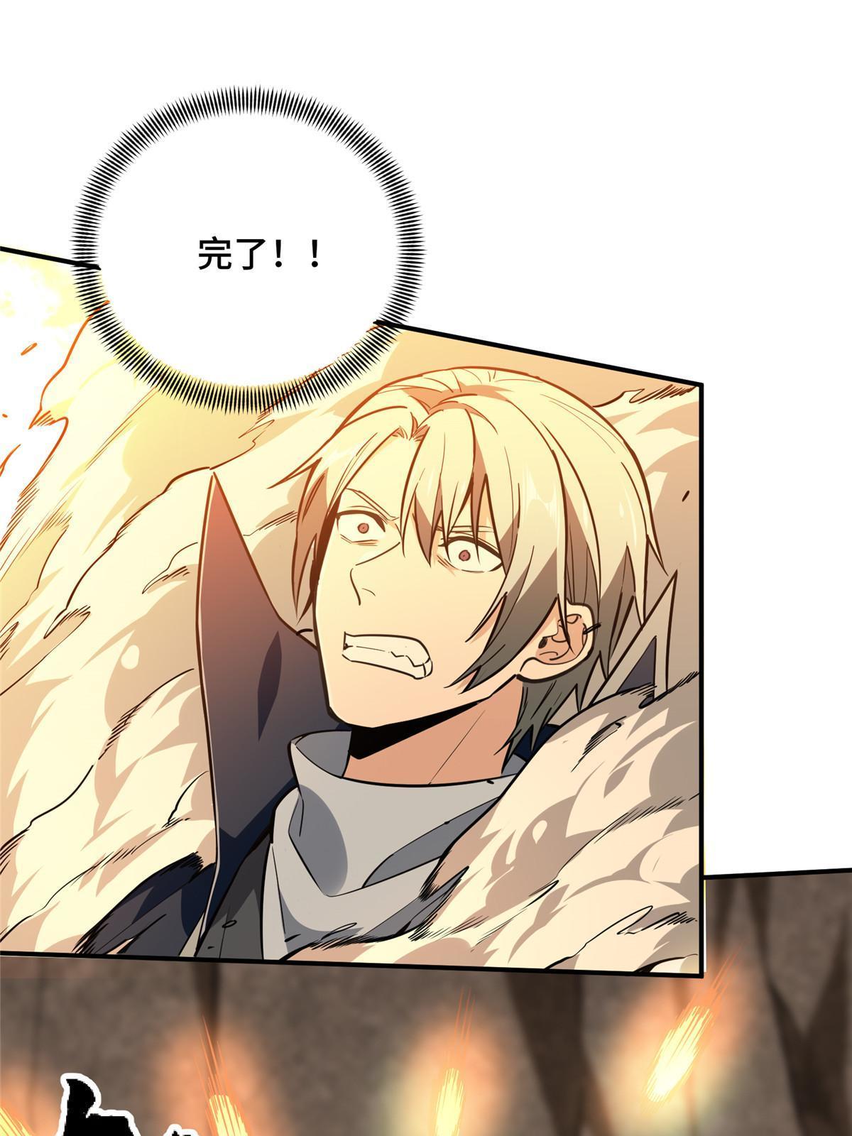 第94话 屏风炮66