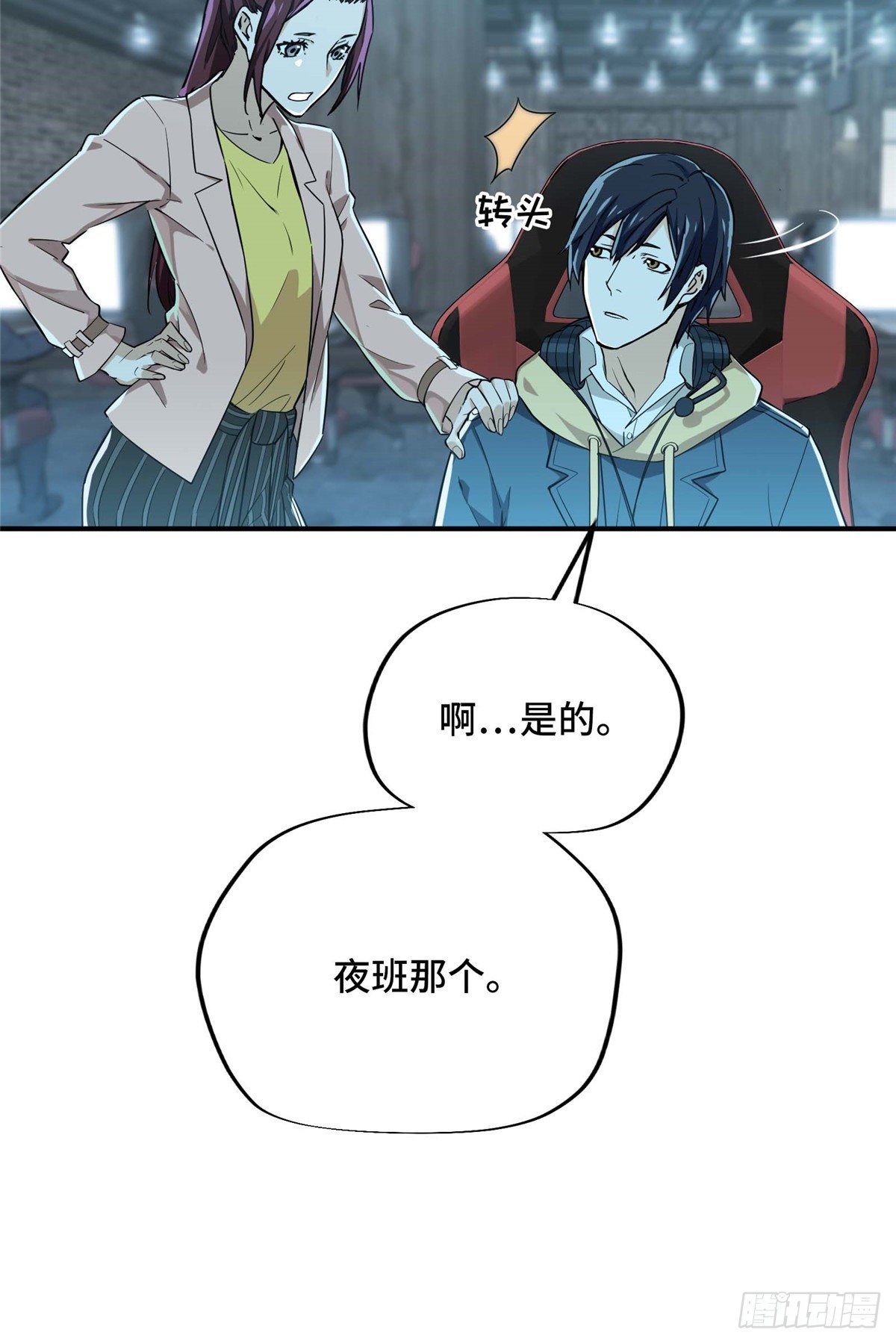 第04话 君莫笑转区23