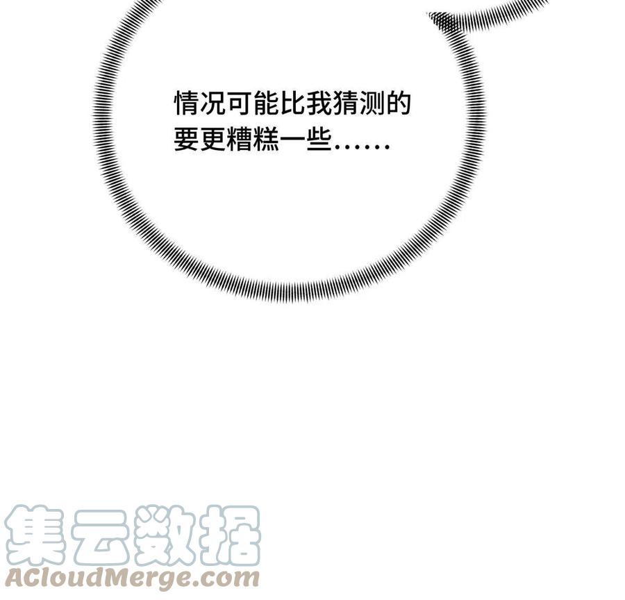 第87话 了不起的新人63
