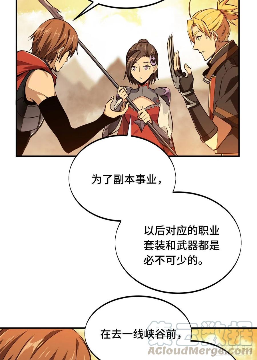 第73话 大竞价36
