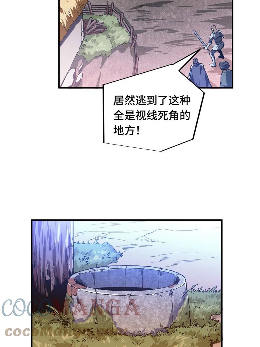 第88话 井底的兄弟6