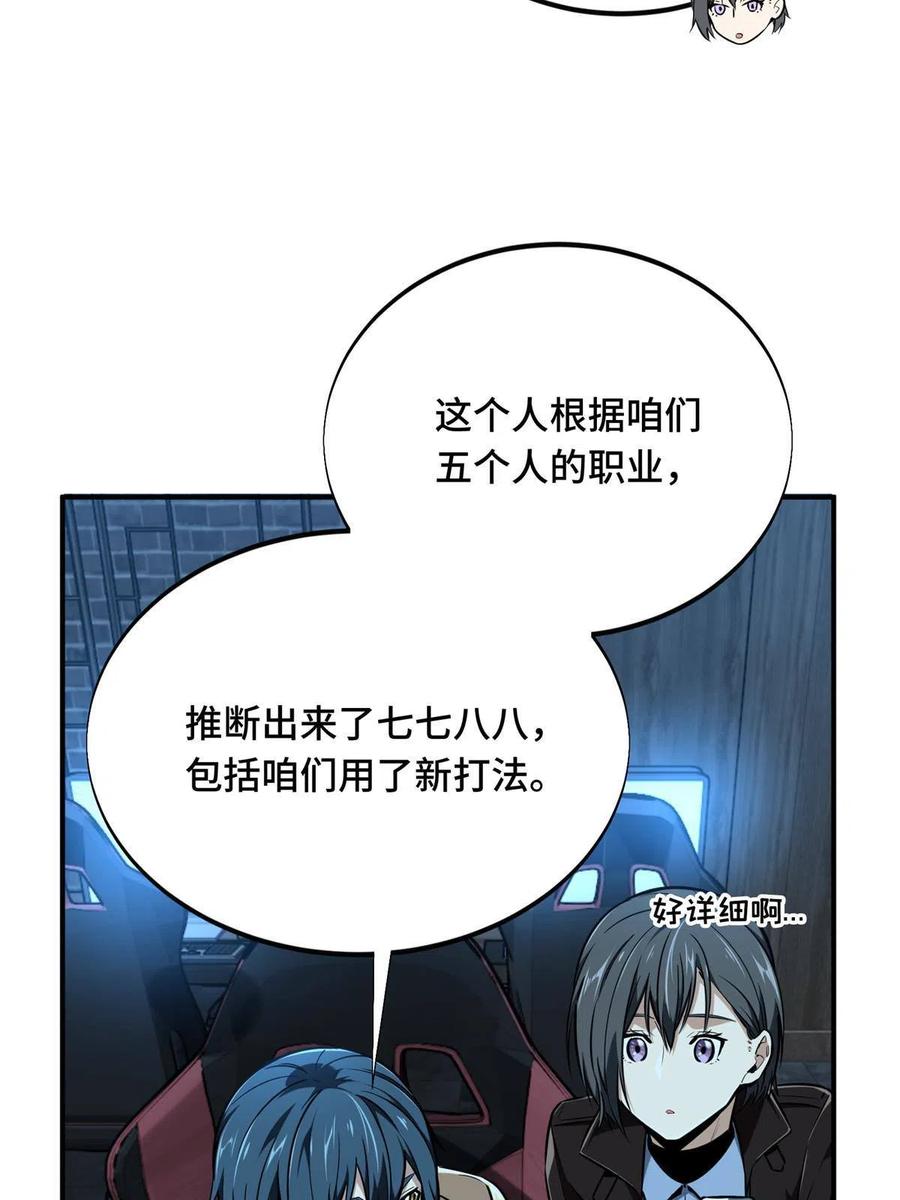 第87话 了不起的新人14