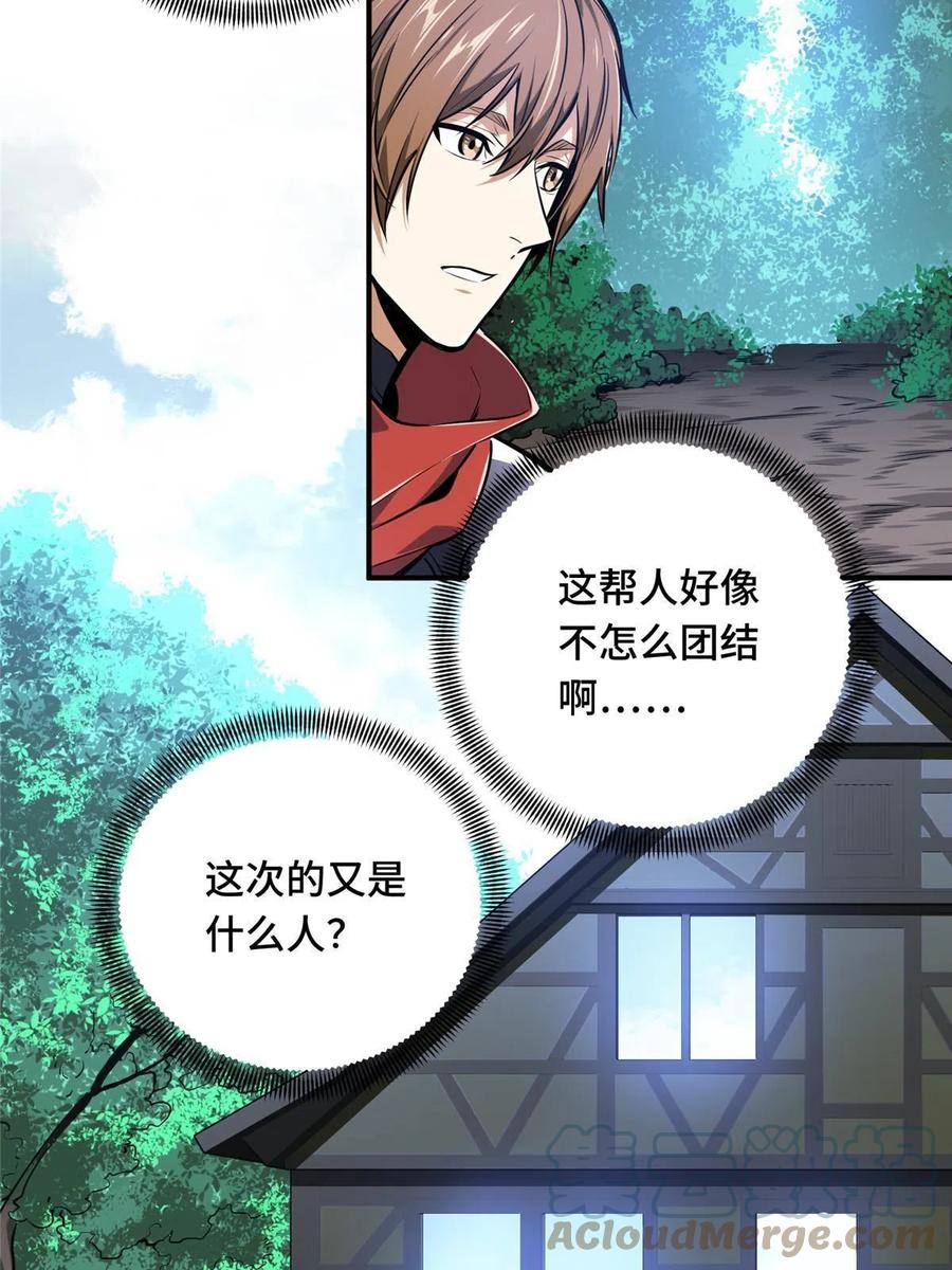 第87话 了不起的新人51