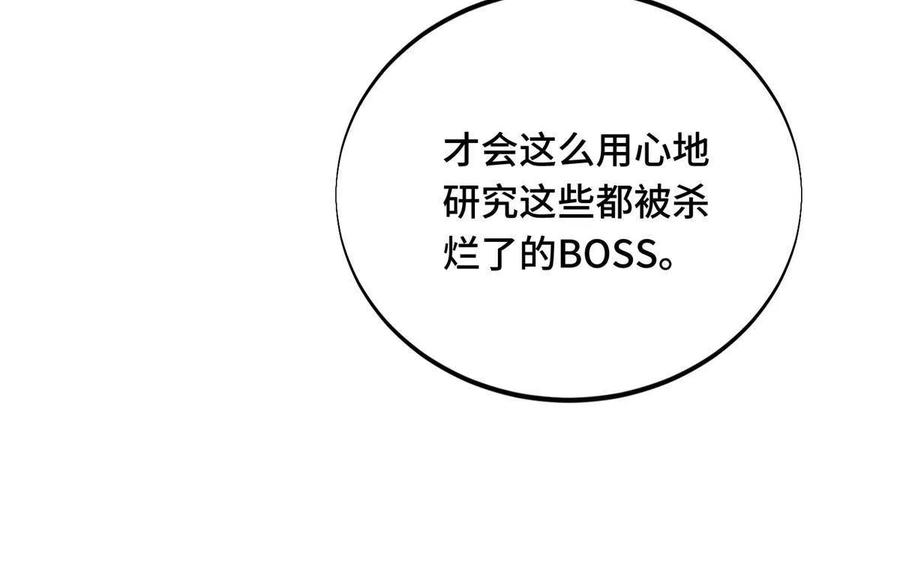 第87话 了不起的新人22