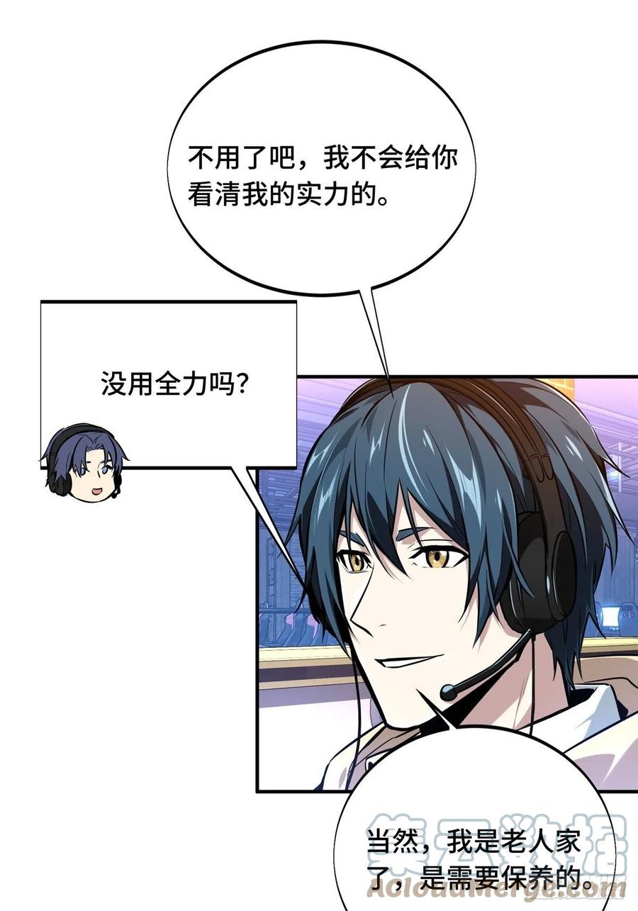 第86话 傻瓜攻略9