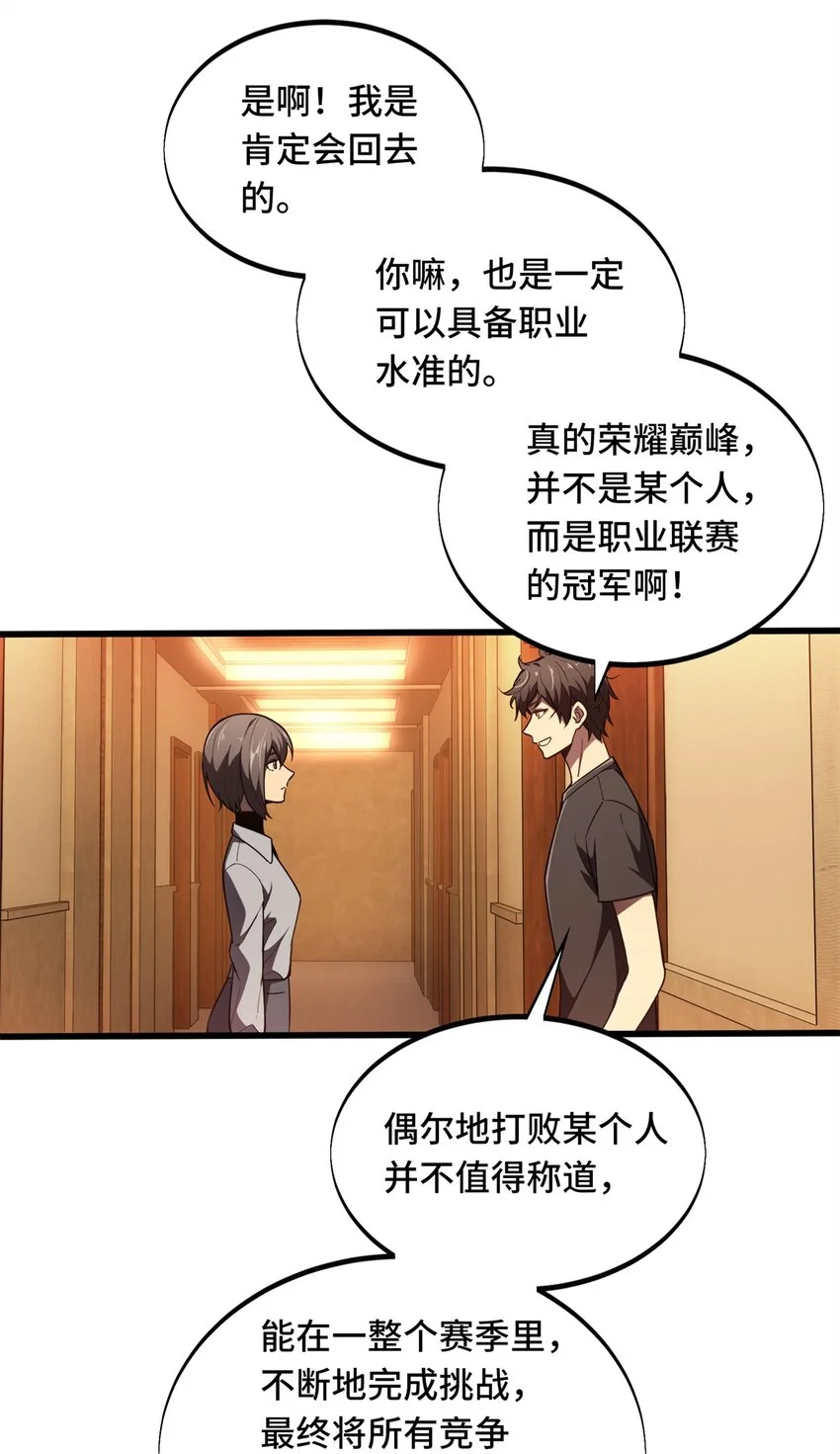 122 陈果的决心25