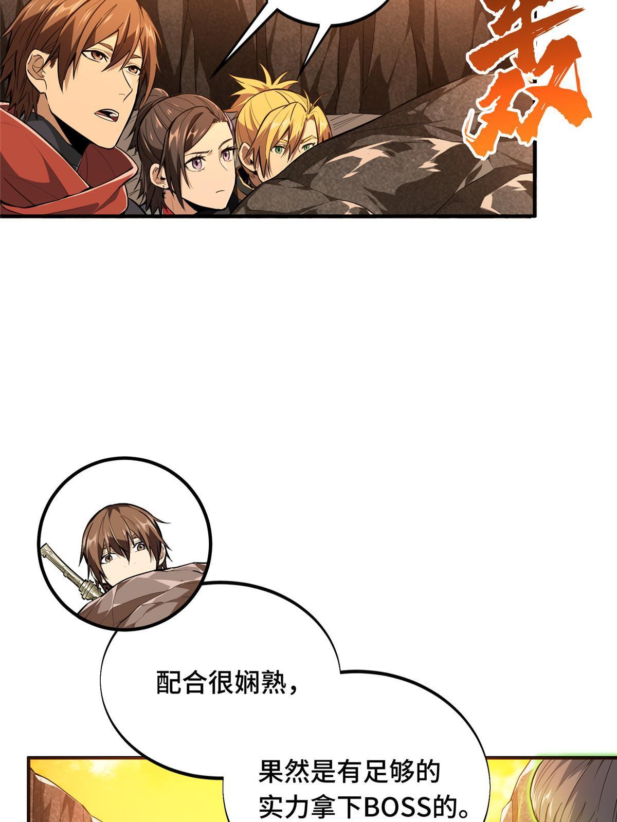 第96话 一墙之隔34