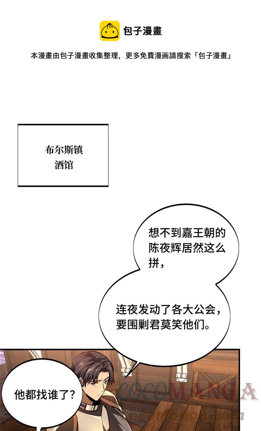 第88话 井底的兄弟0