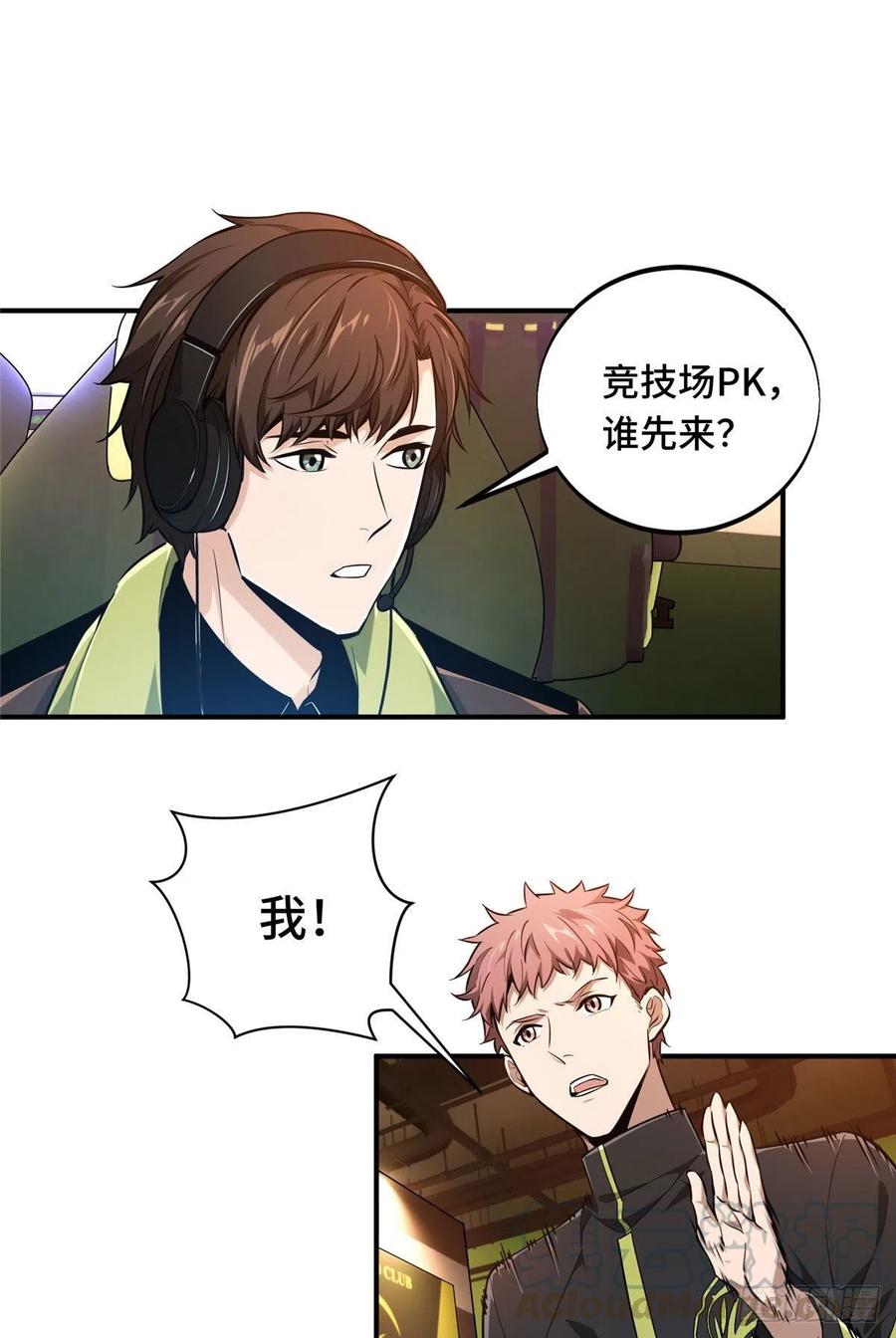 第69话 赌局0