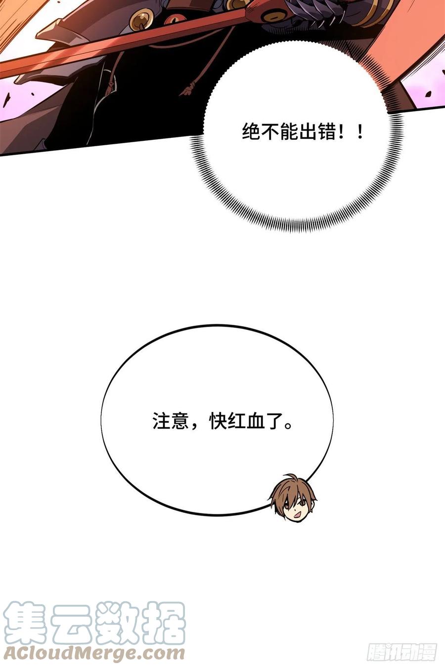 第82话 二鬼拍阵33