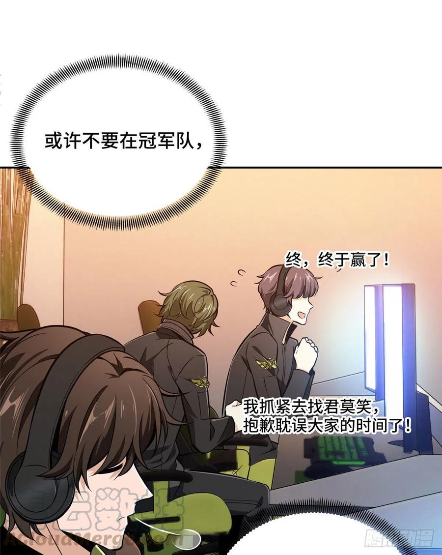 第72话 需要点勇气3