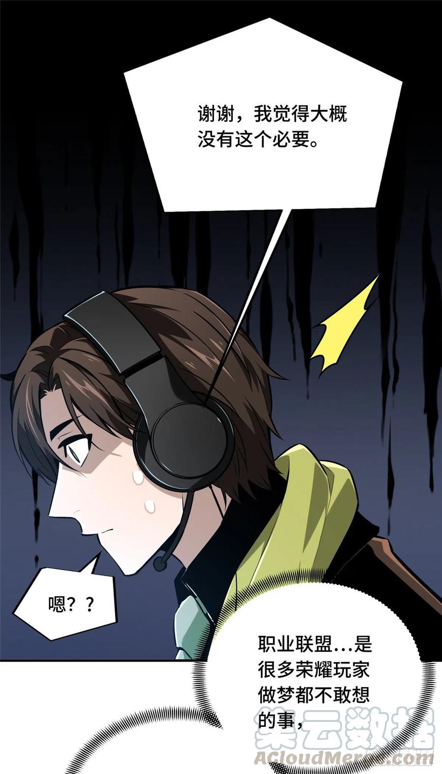 第71话 微草邀约24