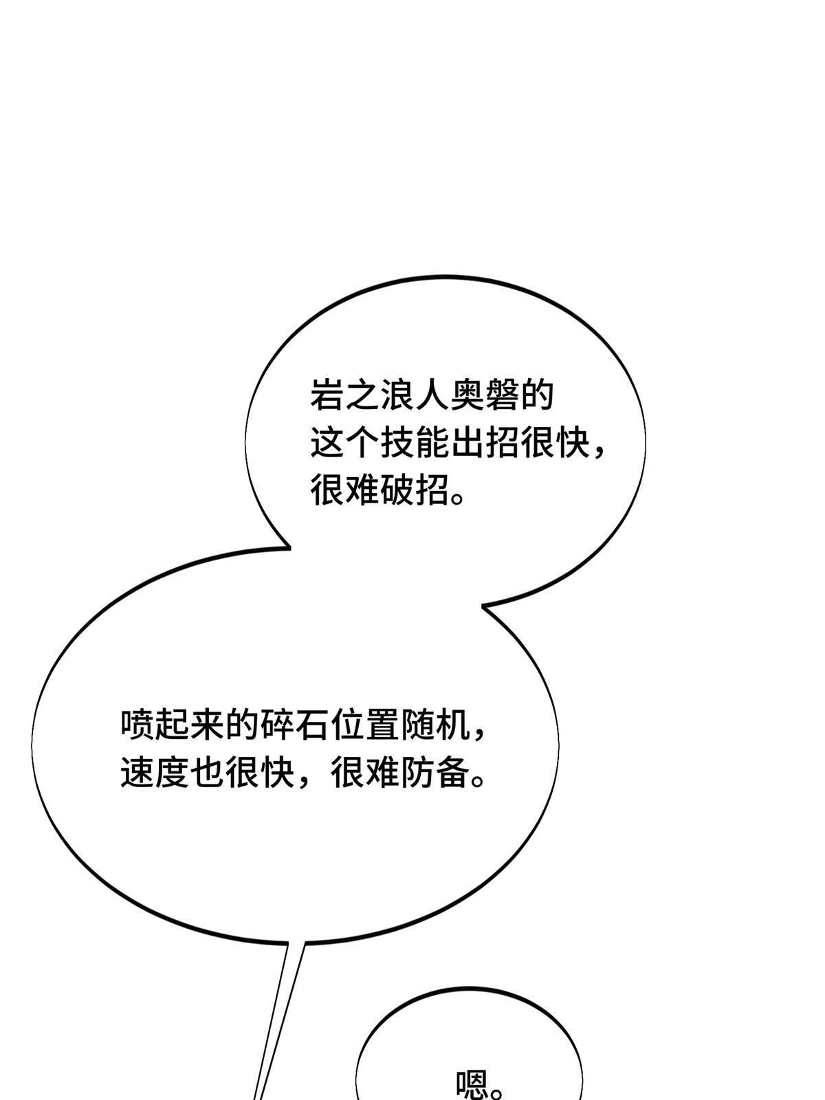 第96话 一墙之隔52